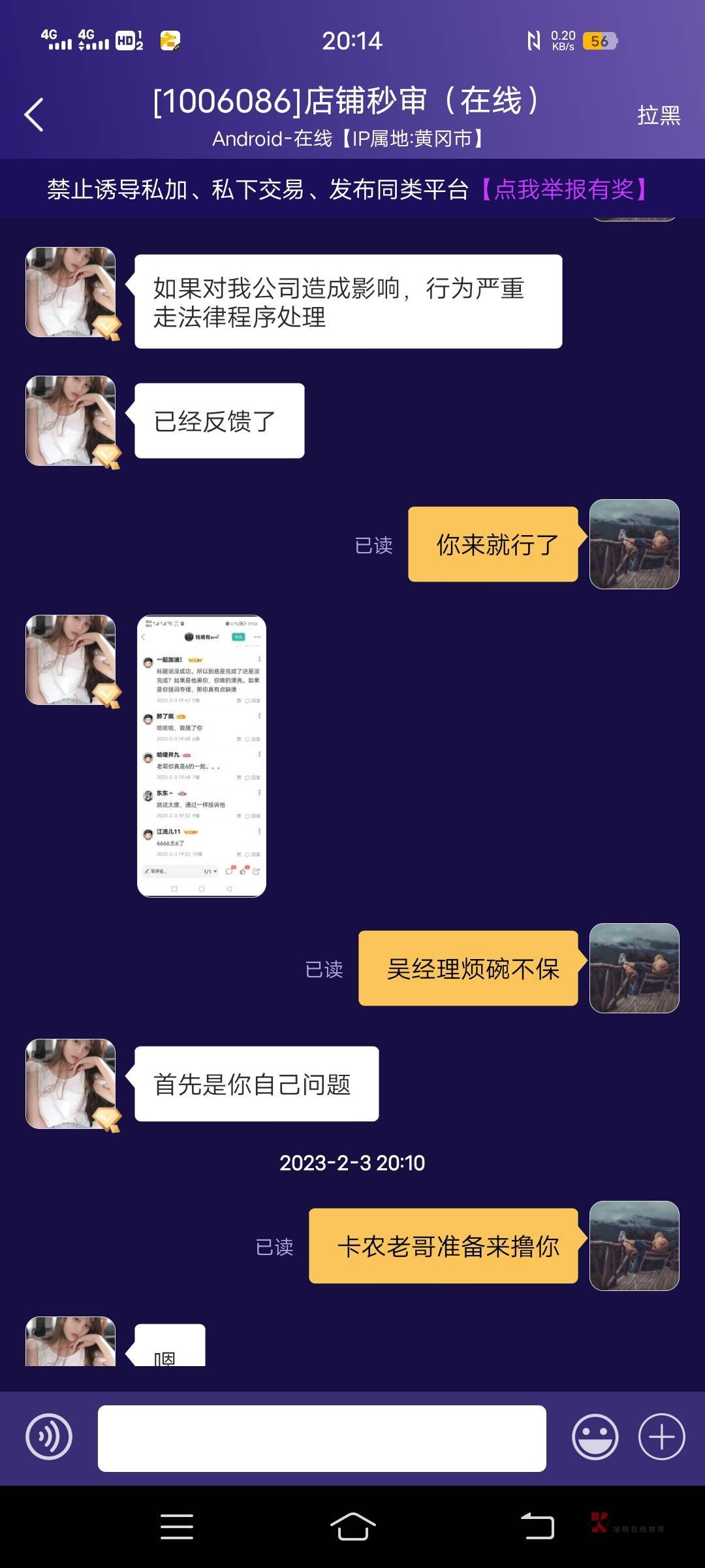 你也在卡农？我就告诉你  吃定你1000大毛了   推广开户  不撸你撸谁？  还走司法程序16 / 作者:钱难有๓ك / 