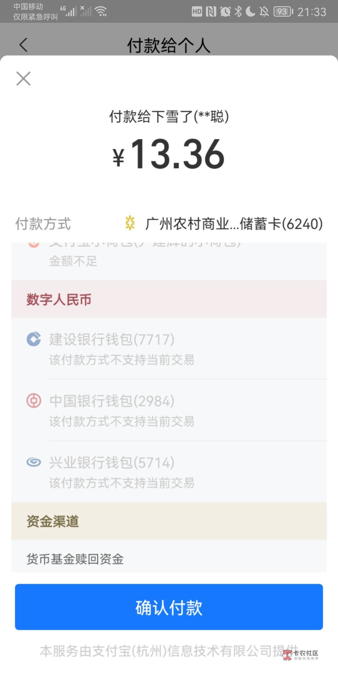 支付宝t不了数币了吗？之前发的教程不是可以扫个人码吗

11 / 作者:起风了啊 / 