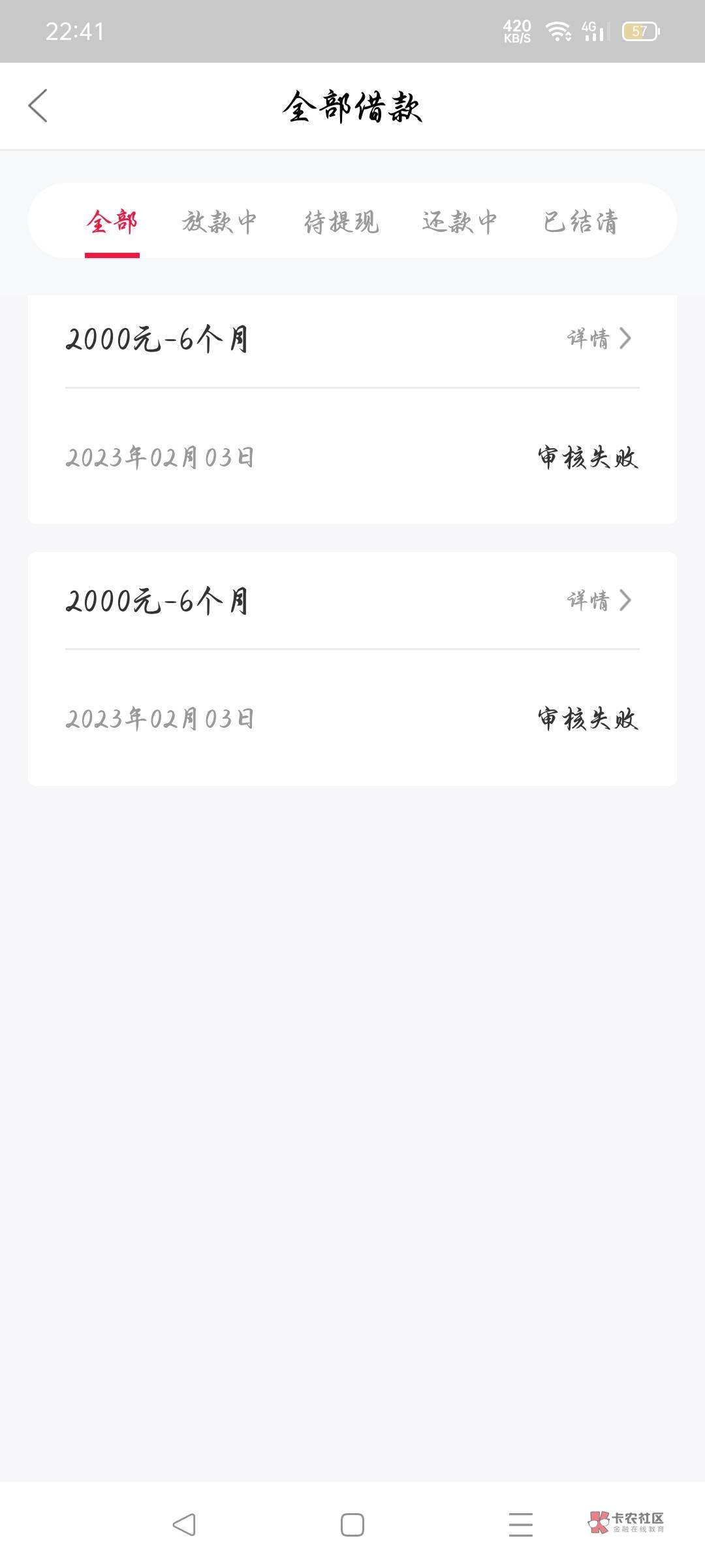 你们说万卡有水，申请出2000高兴坏了，…结果………唉

97 / 作者:慕楠神 / 