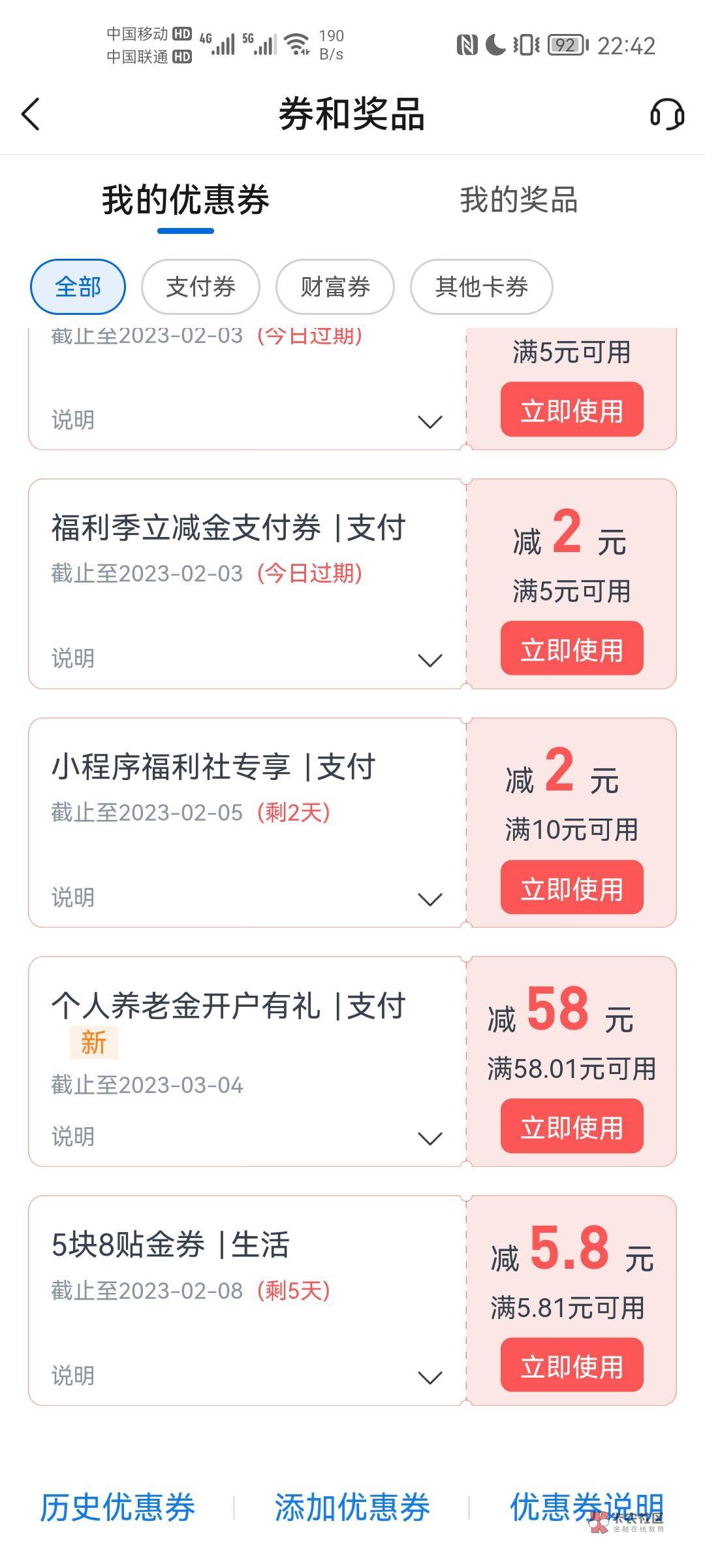 支付宝开通绑定胶胶大晚上十点半补了

71 / 作者:袁鸿 / 