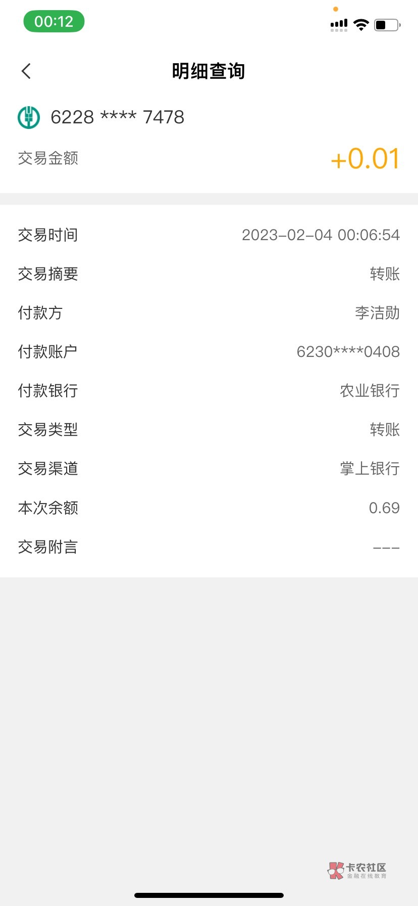 你要搞我，银行喊我报警处理，你个  东西。

33 / 作者:不知名的 / 