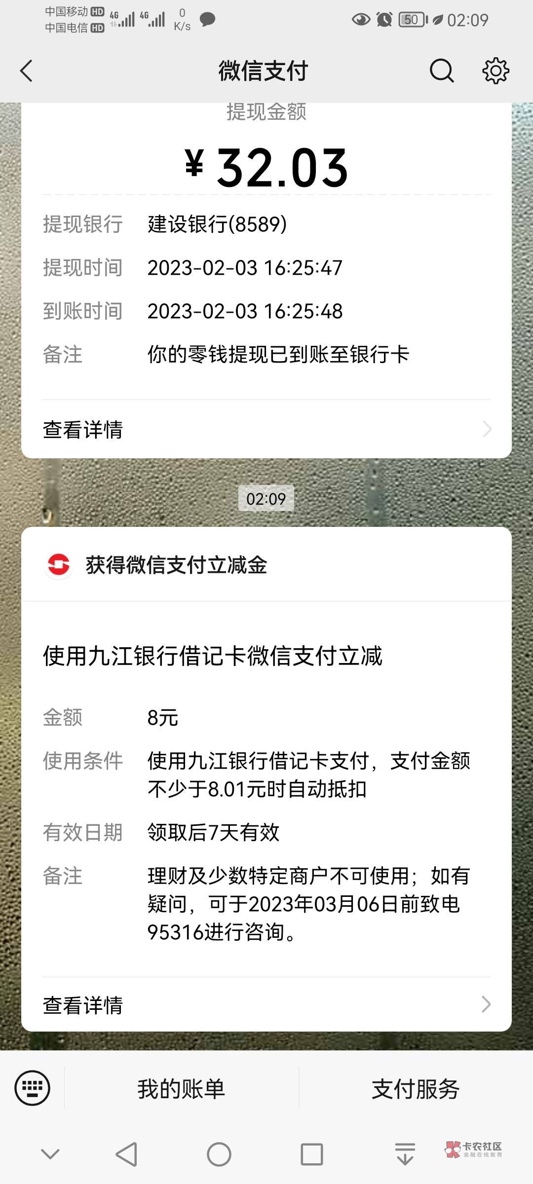 九江银行刚绑微信给了8毛立减

39 / 作者:私人玩物 / 