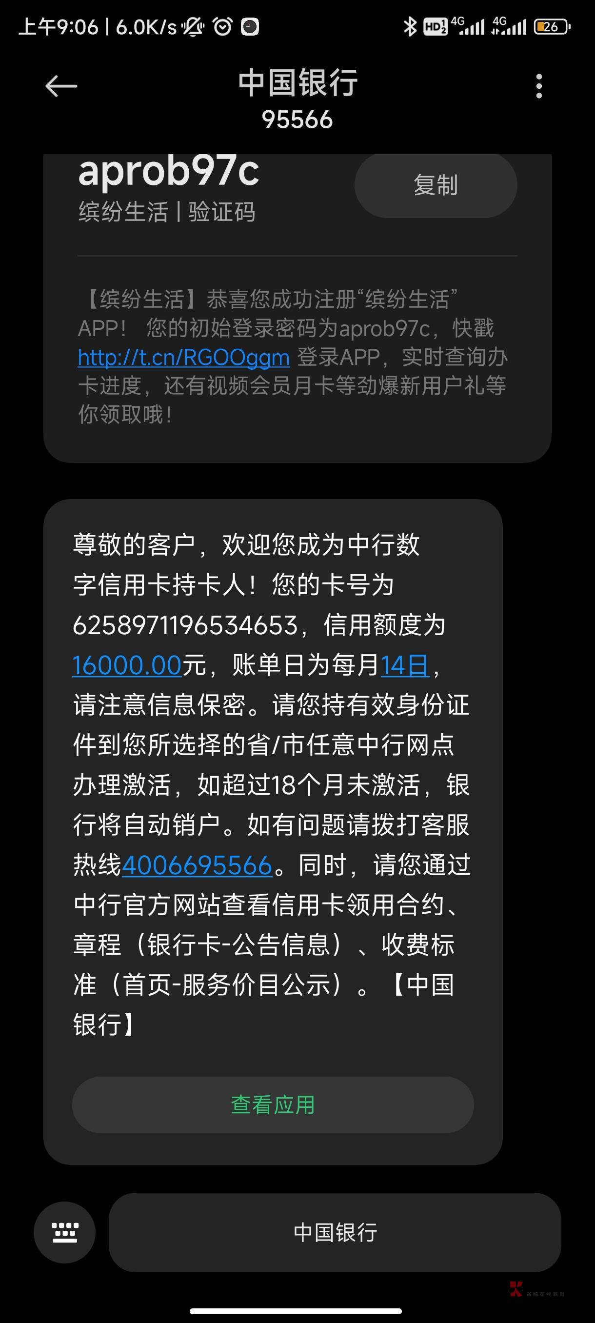 我的天啊，中国银行这么高，这个去开卡还要面审吗
大学的时候乱搞信用报告呆账结清一68 / 作者:哈哈哈china / 