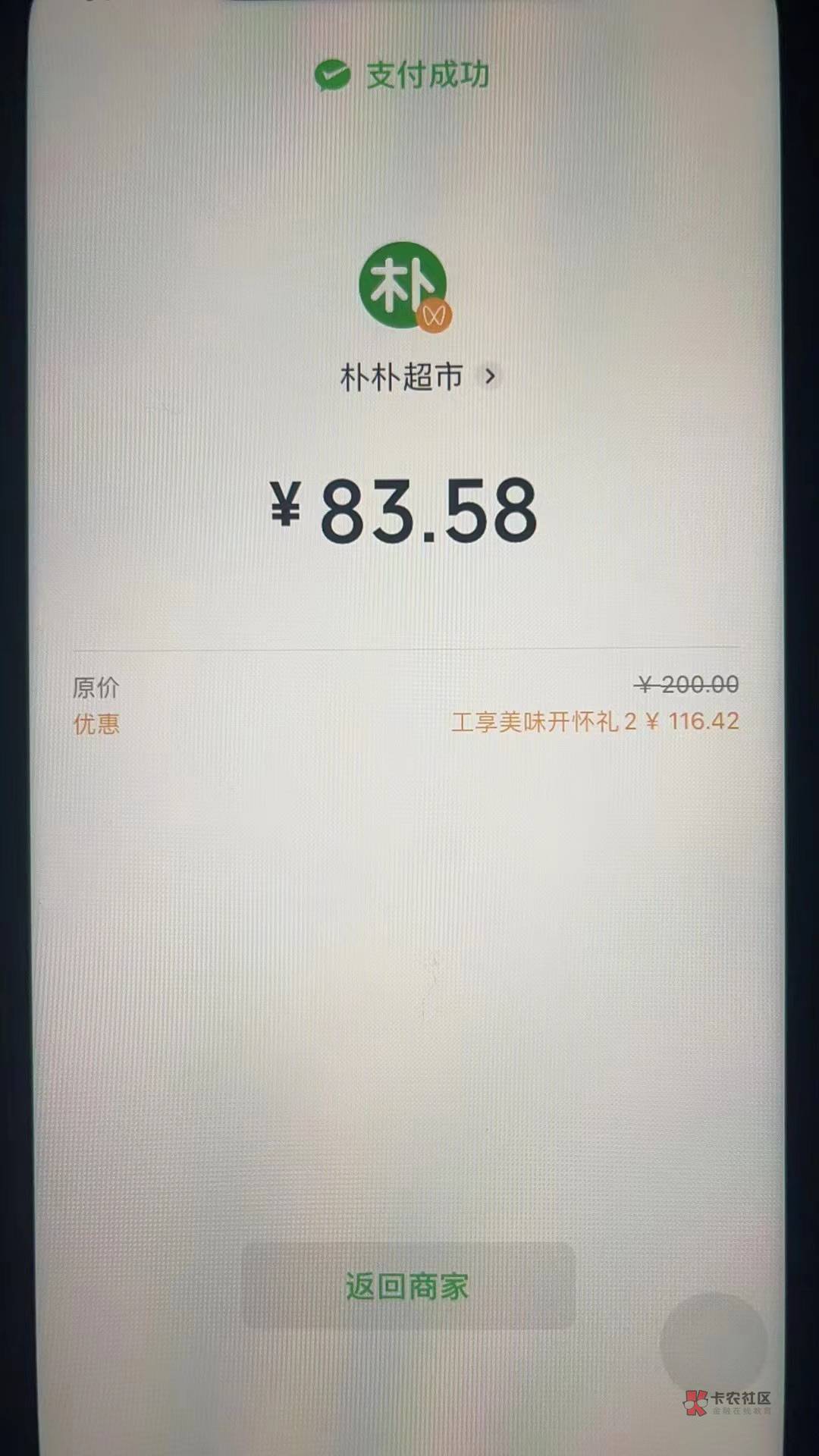  没过隔半个小时再试试，活动期间2次，工行储蓄卡180元【必须卡余额】微信工行储蓄卡4 / 作者:钱难有๓ك / 