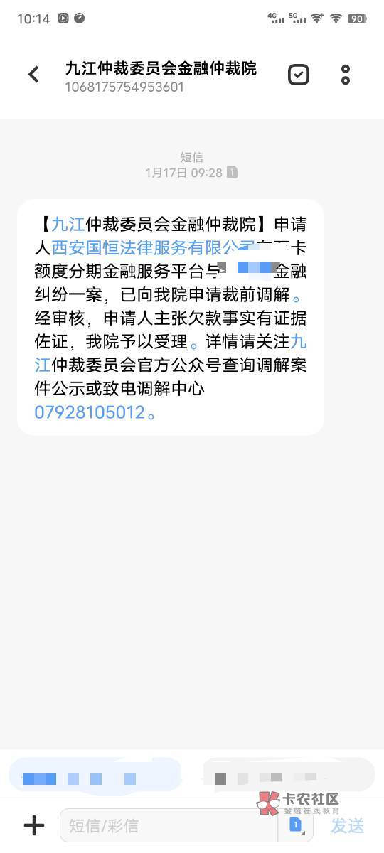 你我贷800多块钱被仲裁，这个是真还是假，整的挺像样

90 / 作者:会好起来的！ / 