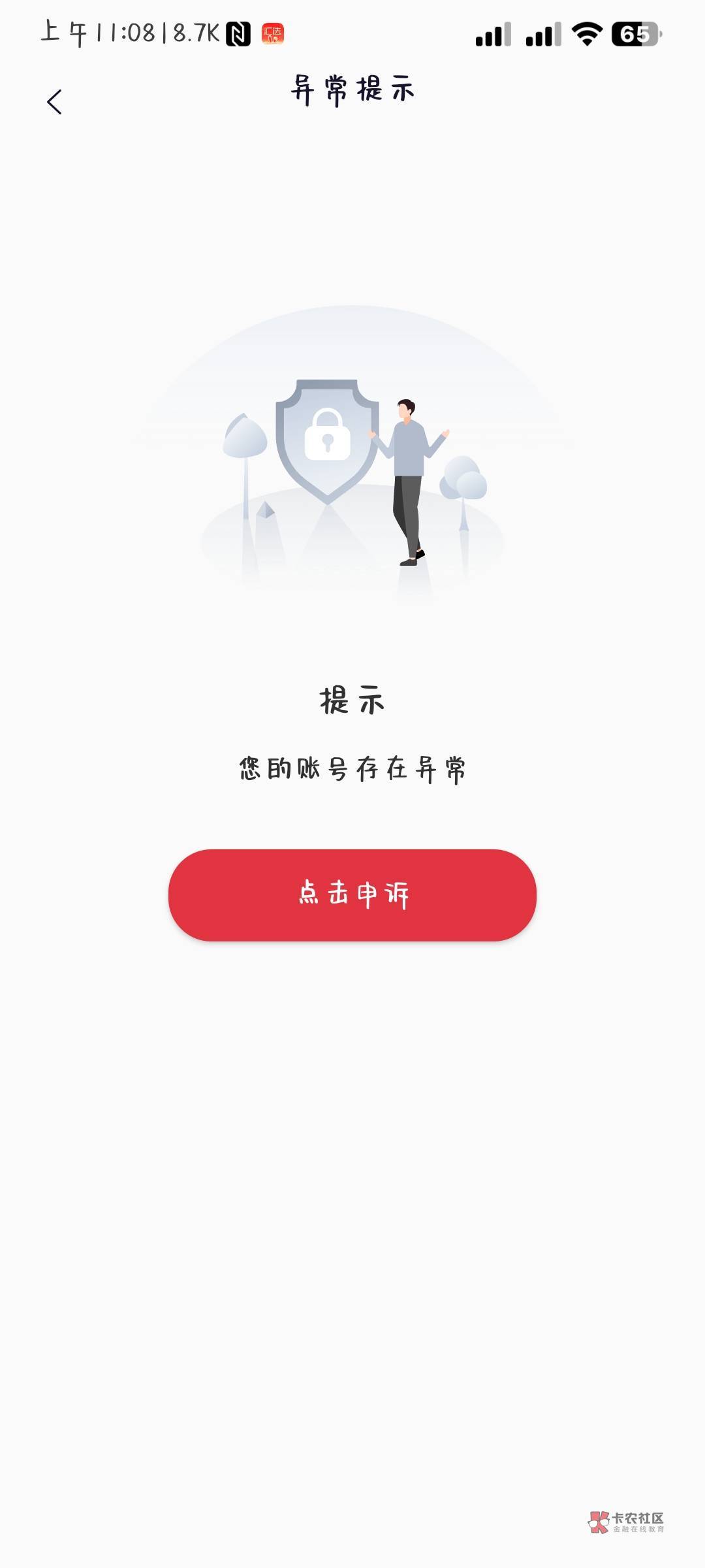 1.自行在各大应用市场搜索“汇丰汇选”下载APP，登录搜索“18积分”。 

2.进入活动页49 / 作者:才不是猫子 / 