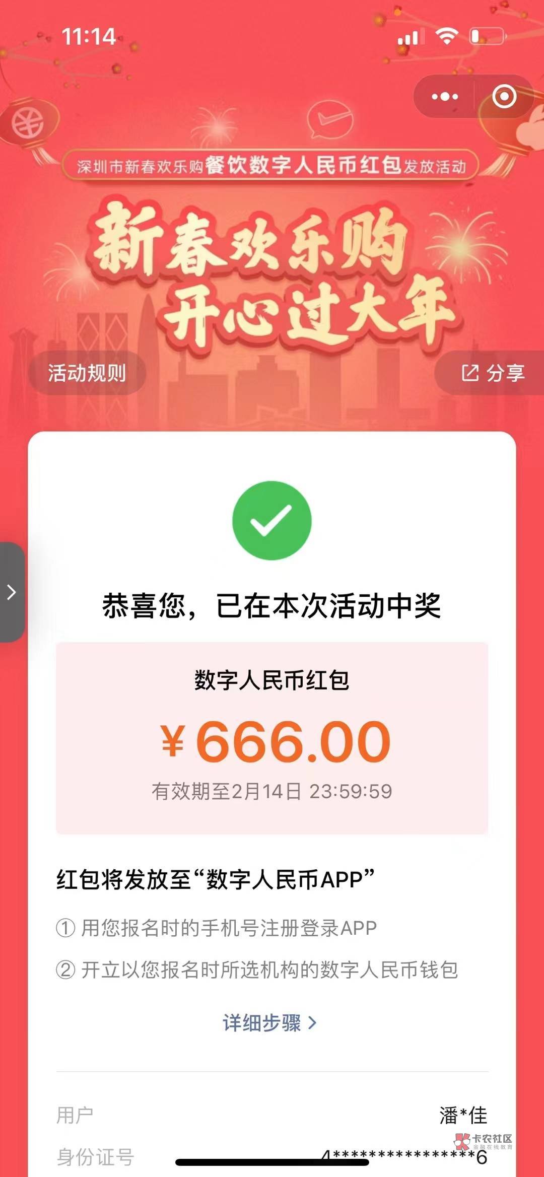 文体中了600，这次又中了，我这该.的魅力

57 / 作者:蓝瘦喔 / 