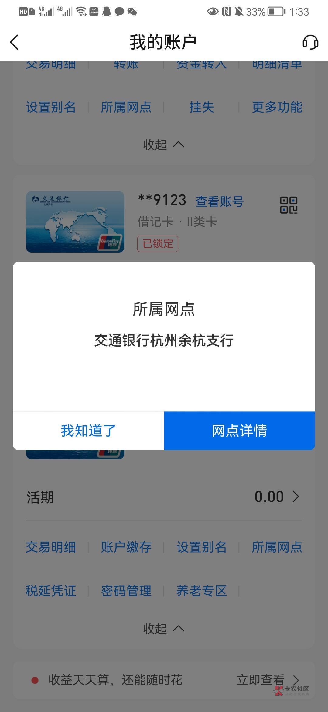 支付宝开通的养老金怎么注销？没转钱就拿了58，注销了还能开通别的银行吗？

99 / 作者:高炮手 / 