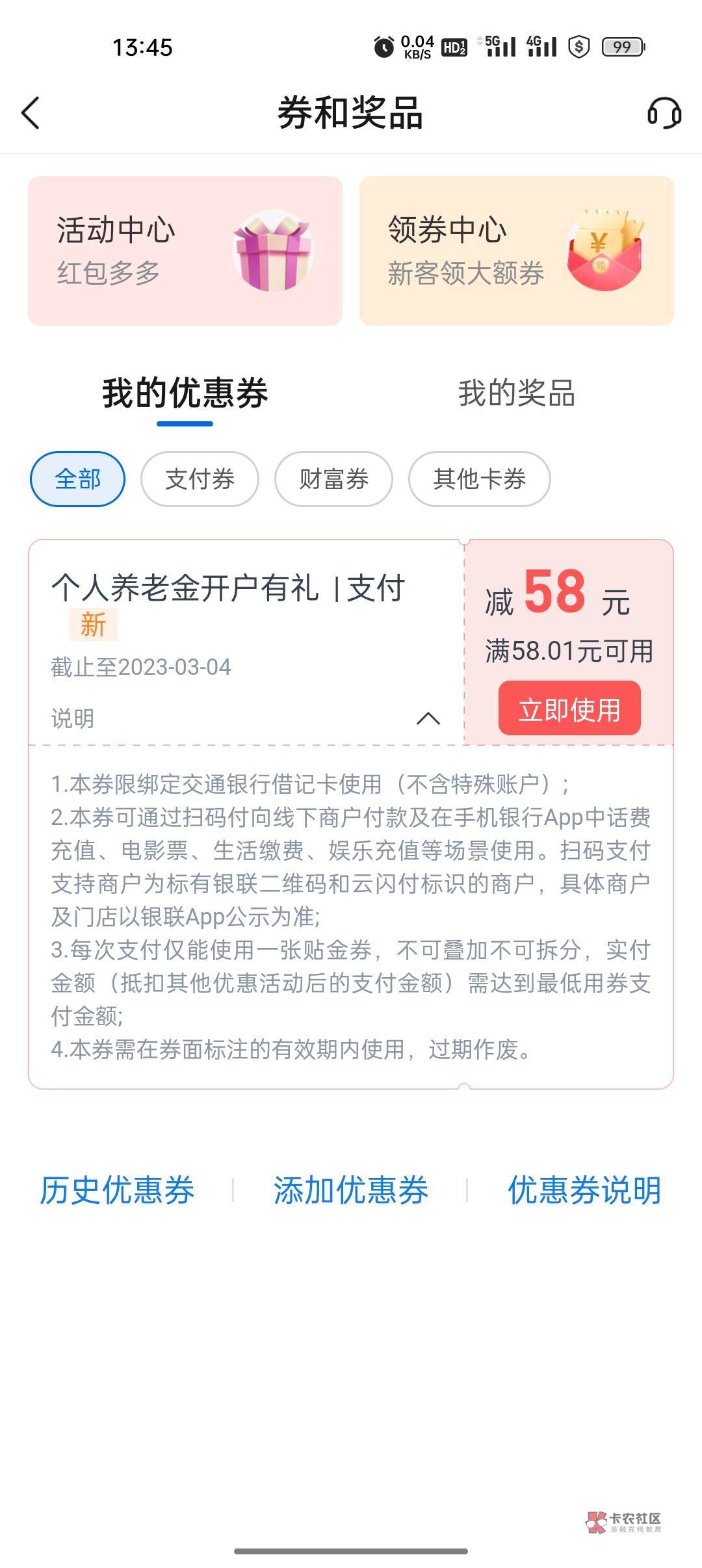 支付宝开的娇娇养老金，58到了，十来天了我还以为不会给

67 / 作者:一起快乐ovo / 