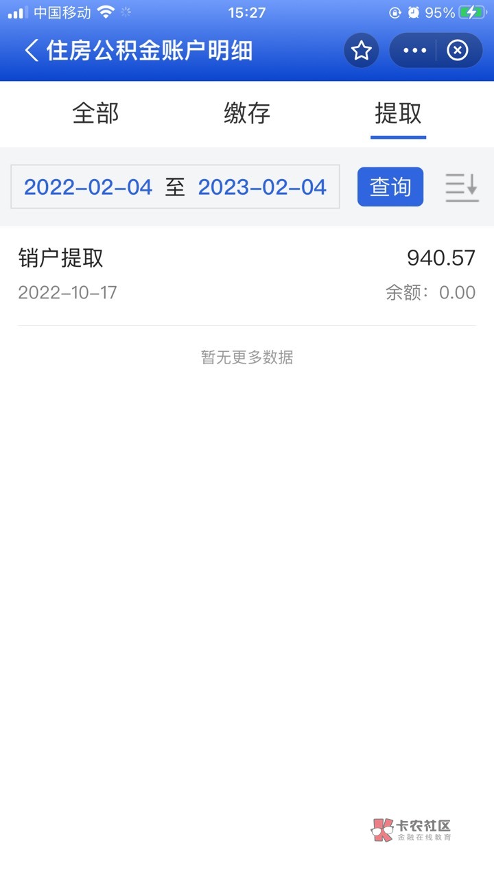 上海公积金有300多，早就封存了，谁有办法搞出来
97 / 作者:Lcgghd / 