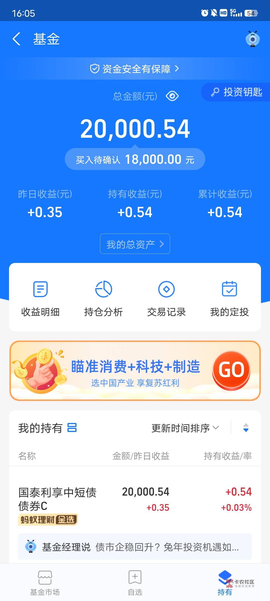 等有收益了给老哥们发红包

98 / 作者:侥幸。 / 