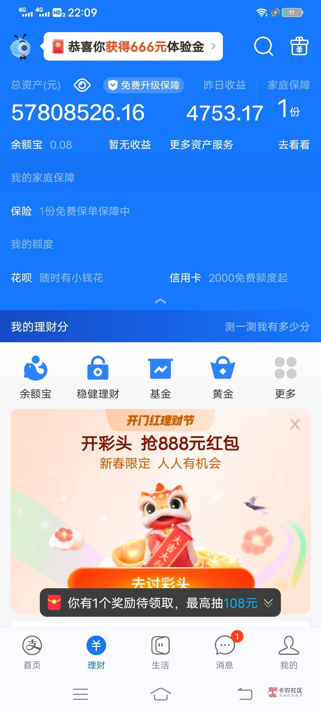 你们慌什么？撸鸡扒几万块就怕？我主要今天有事，比较忙，没空撸，明天有时间。专心撸81 / 作者:凑数人员 / 