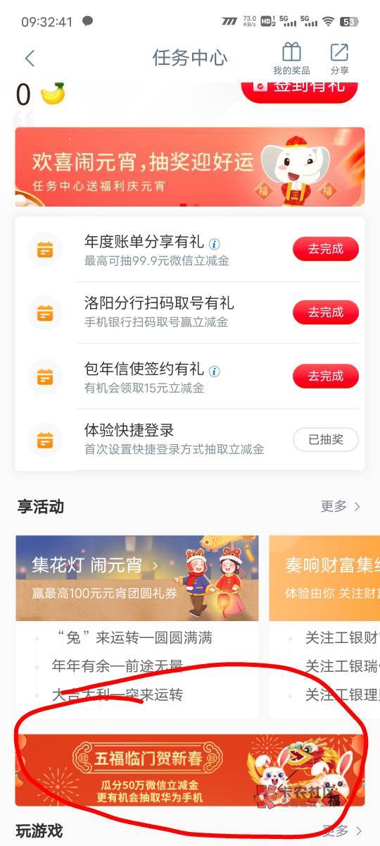 工行河南集福抽奖有水，不限卡



49 / 作者: 非洲人 / 