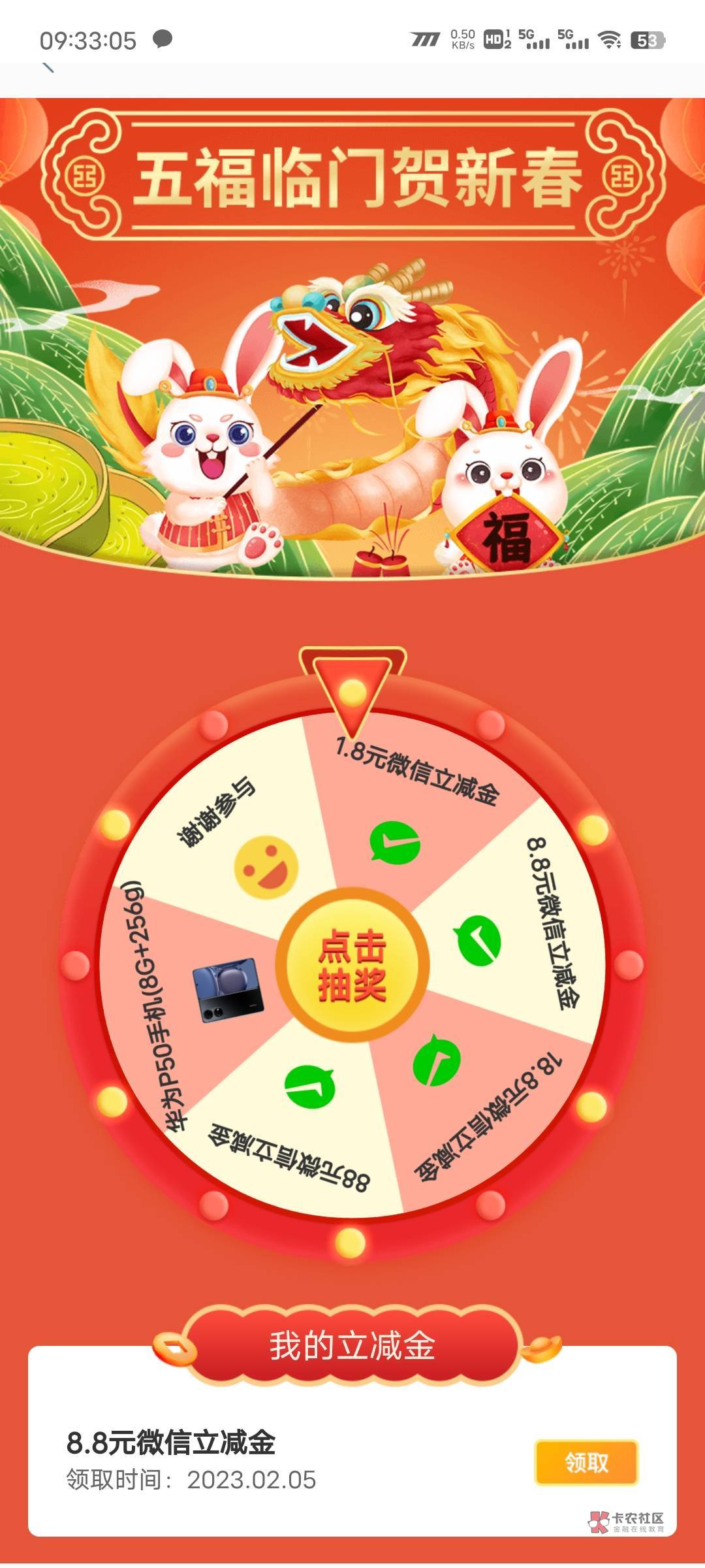工行河南集福抽奖有水，不限卡



17 / 作者: 非洲人 / 