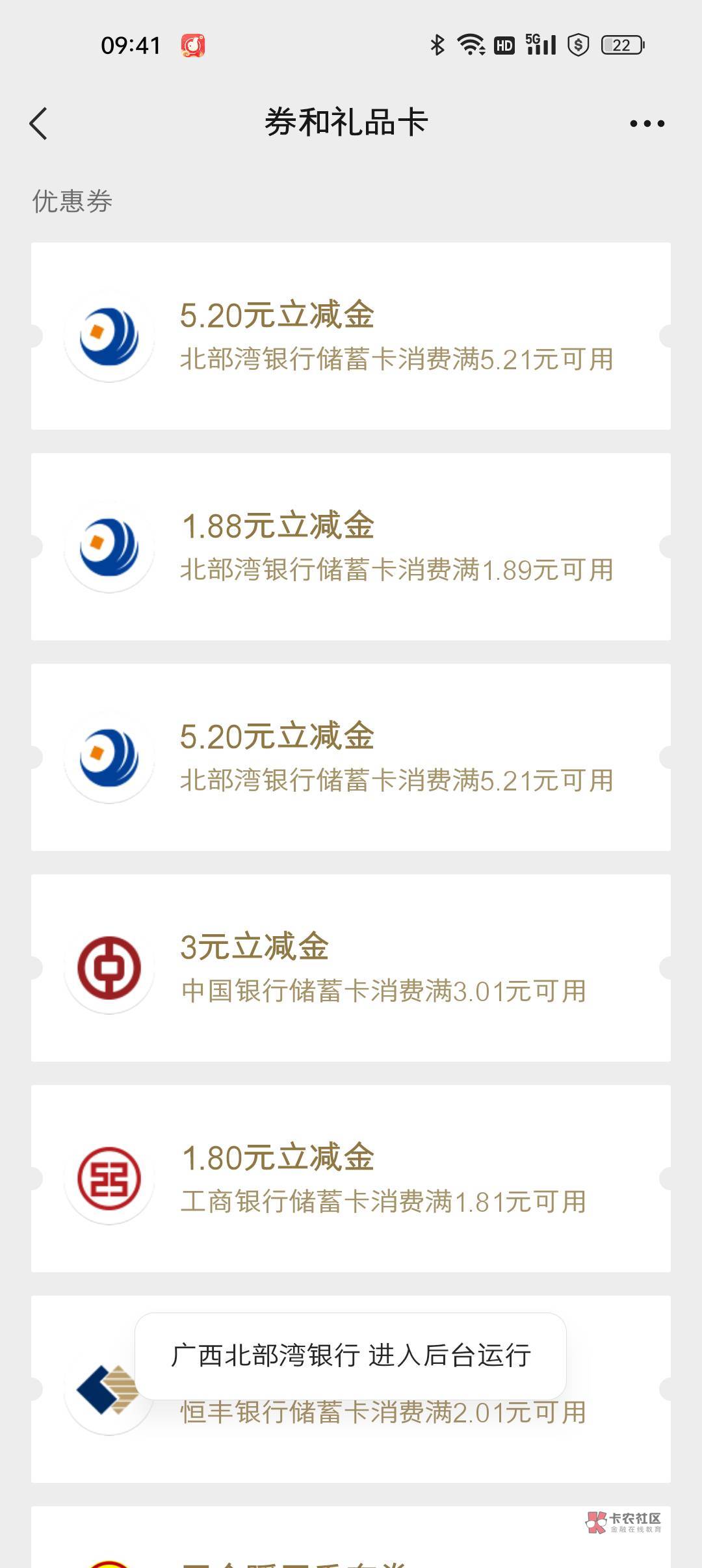 新开的北部湾居然参加不了活动，说得T+1
明天不会没有活动了吧，月月刷也被抢完了

支50 / 作者:小杨变老杨 / 