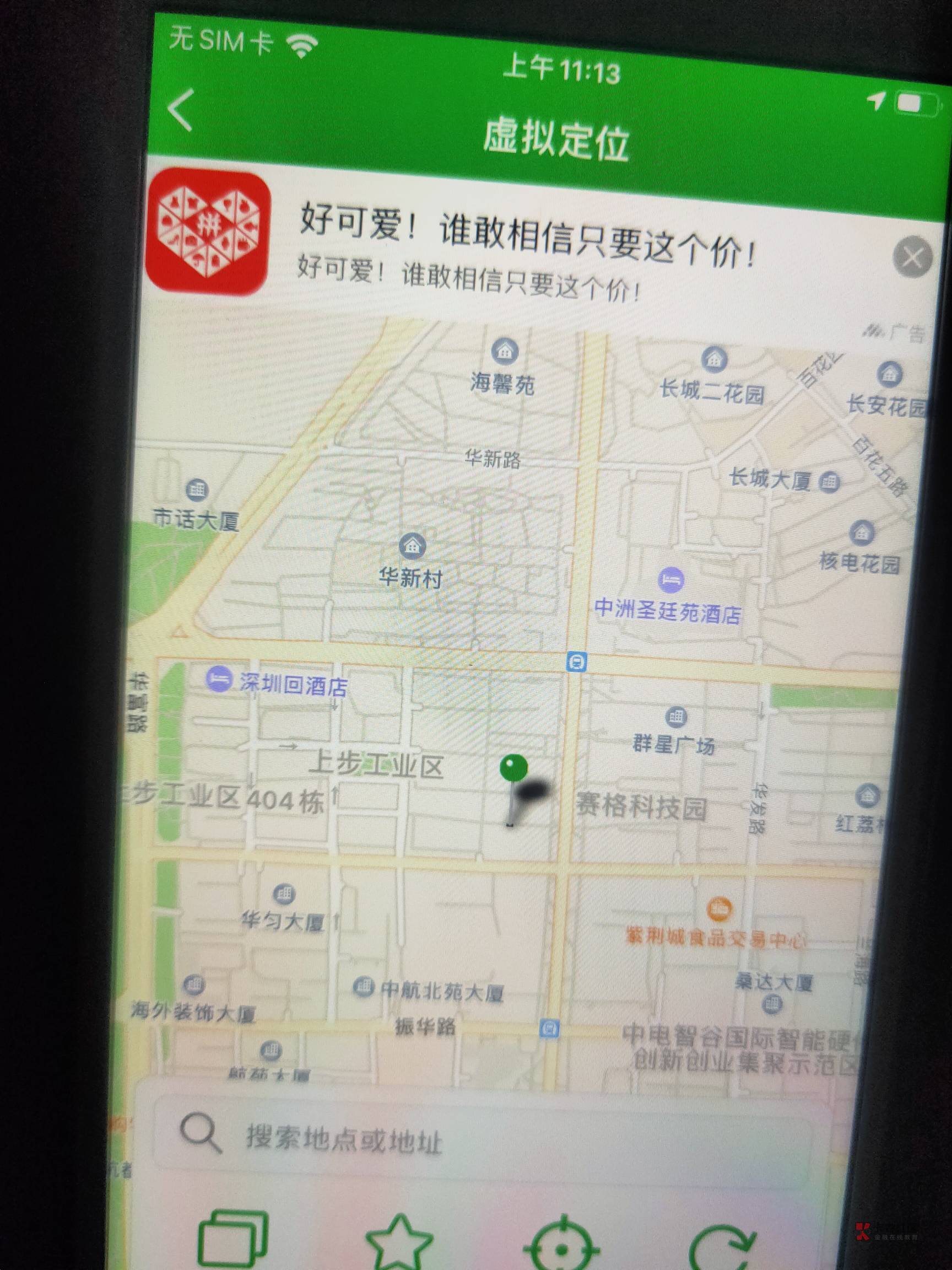 老哥们 第一次用牛蛙助手 怎么定位定了还是我原来地方 搜索了以后点下面那个定位就还10 / 作者:爆炸老哥在线ki / 