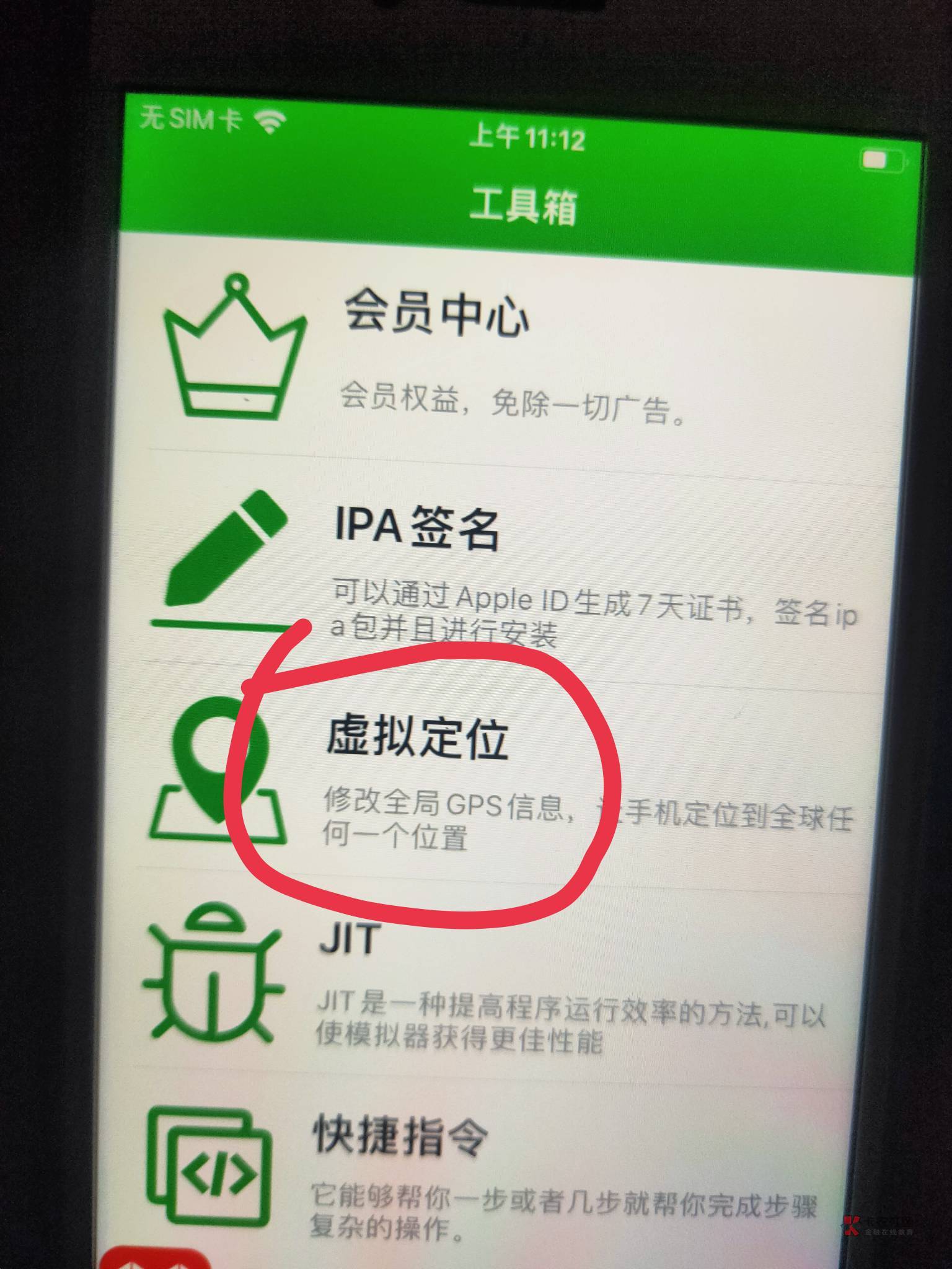 老哥们 第一次用牛蛙助手 怎么定位定了还是我原来地方 搜索了以后点下面那个定位就还38 / 作者:爆炸老哥在线ki / 