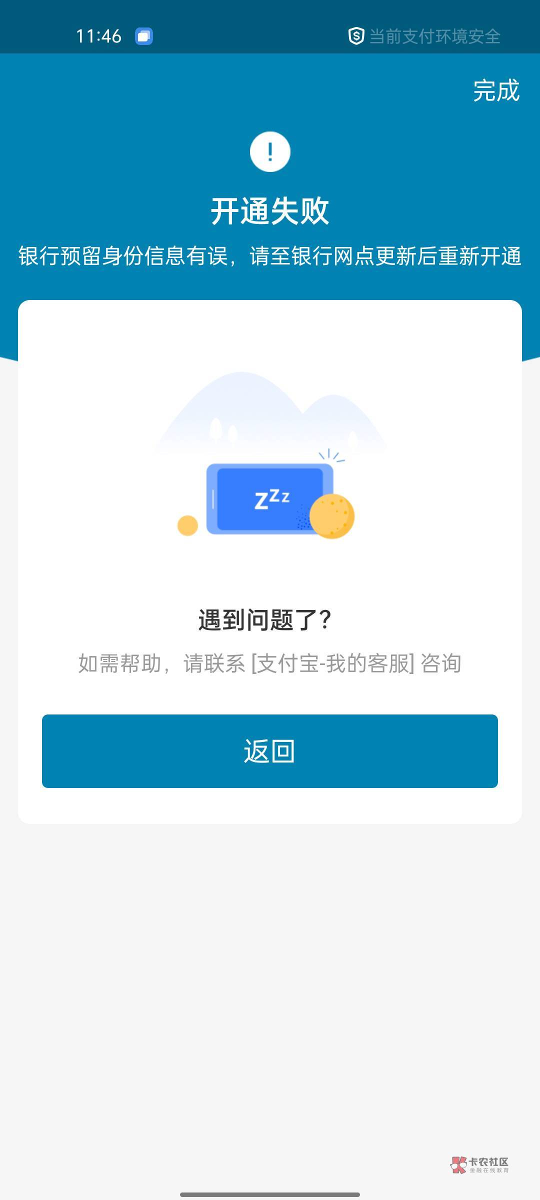 支付宝交行养老金开户提示这样是不是无解了

39 / 作者:莲莲爱塔菲喵 / 