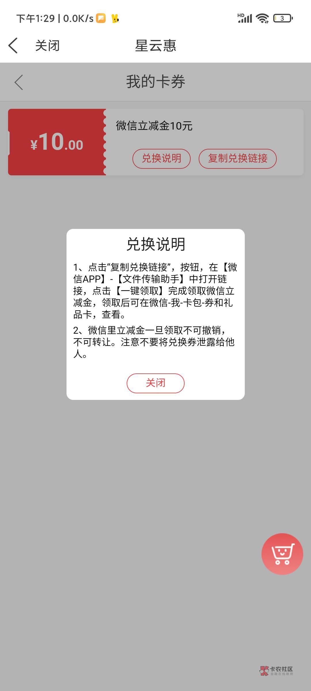 在星沙APP 实名认证后每天可以抽立减金  立减金我回收83 / 作者:洛富贵儿 / 