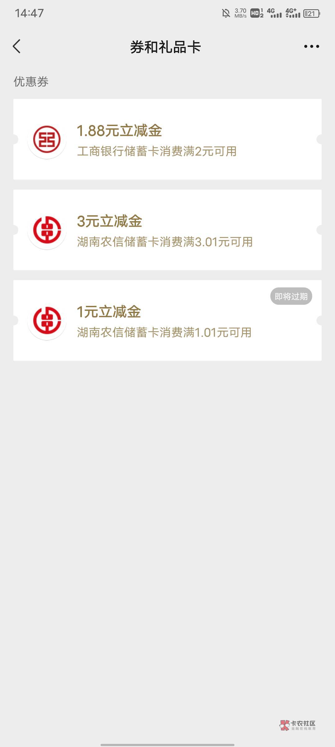收农信立减金
可以走鱼

18 / 作者:Yangus / 