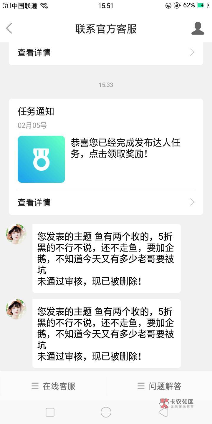 牛，这管理怕不是一伙的吧，这帖子也删？

61 / 作者:小以 / 