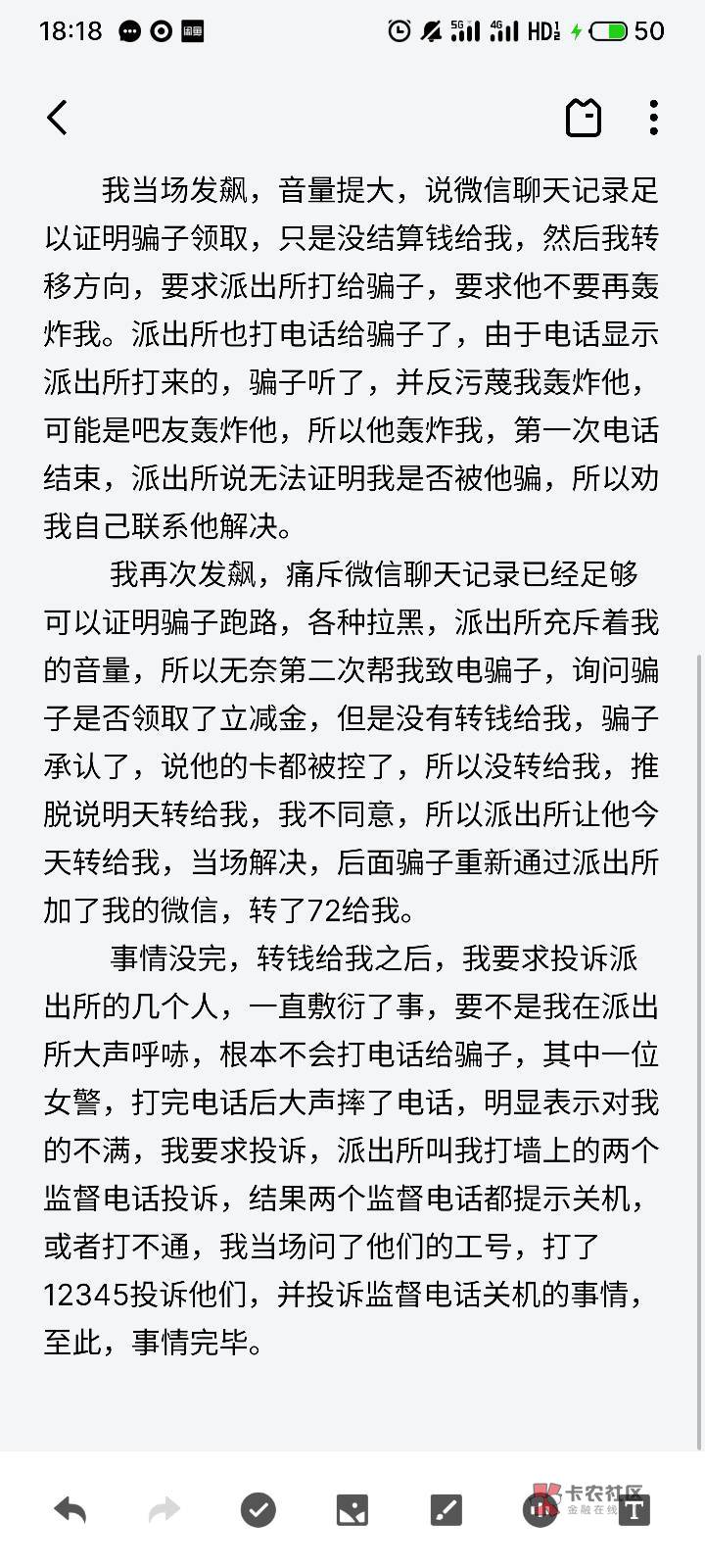 派出所归来，骗子退钱了。详情见图。








97 / 作者:口碑 / 