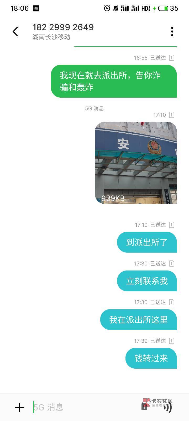 派出所归来，骗子退钱了。详情见图。








58 / 作者:口碑 / 