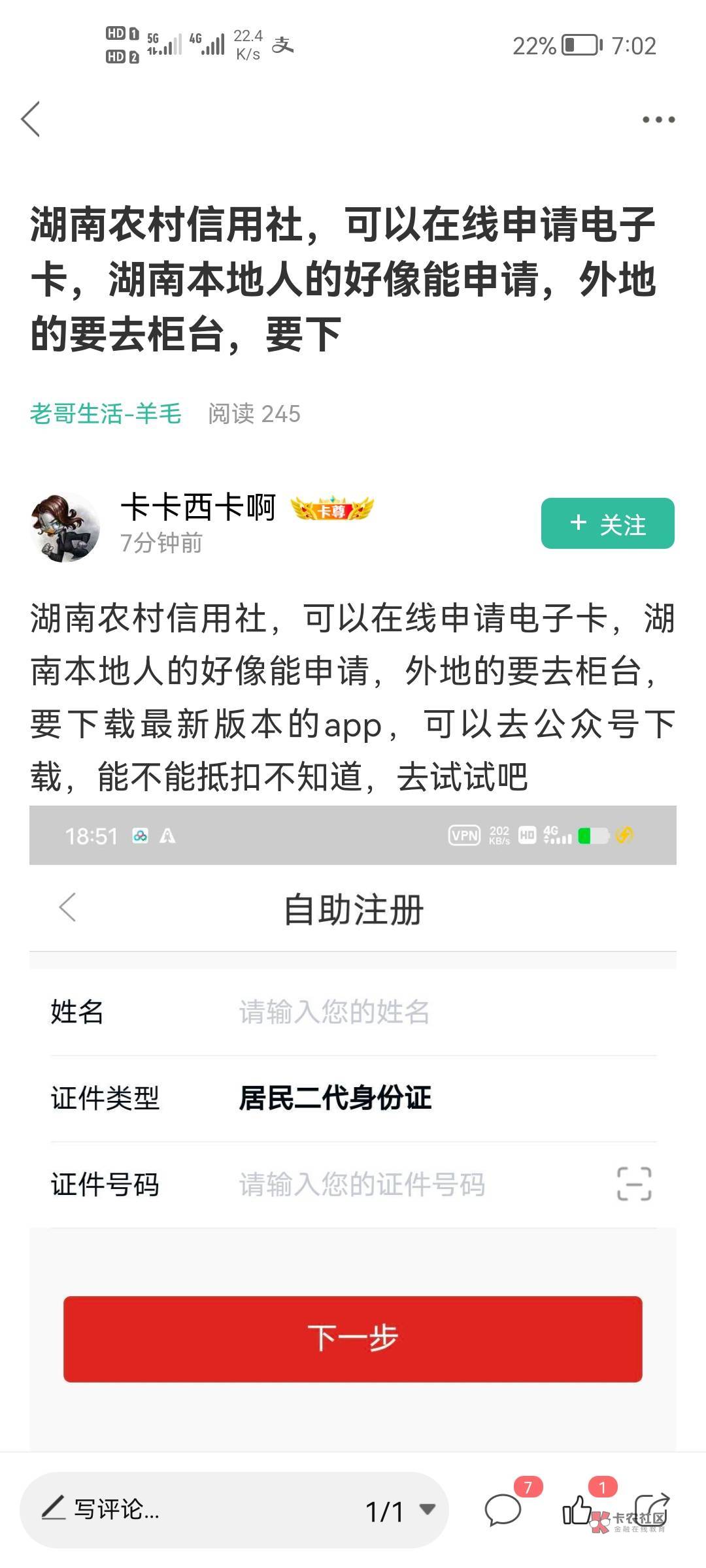 都没毛了我发个毛吧，湖南农商银行，微信和支付宝各10  你们怎么开卡我不清楚，我只提90 / 作者:二次元黄大仙 / 