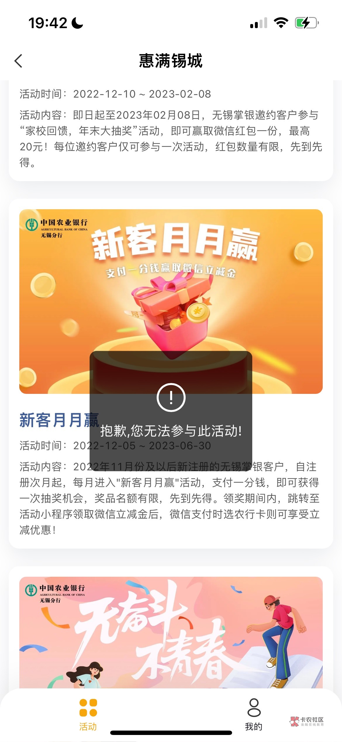 首发大毛，管理加精，必须加精，我来给平淡的一天加点波澜
江苏农行新项目，代码1063052 / 作者:伤痕998 / 