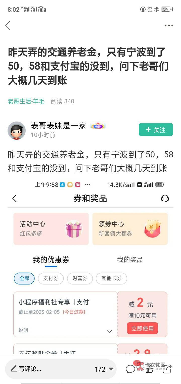 不懂就问，在支付宝开完养老金之后怎么开宁波的？

8 / 作者:野蛮&酋长 / 