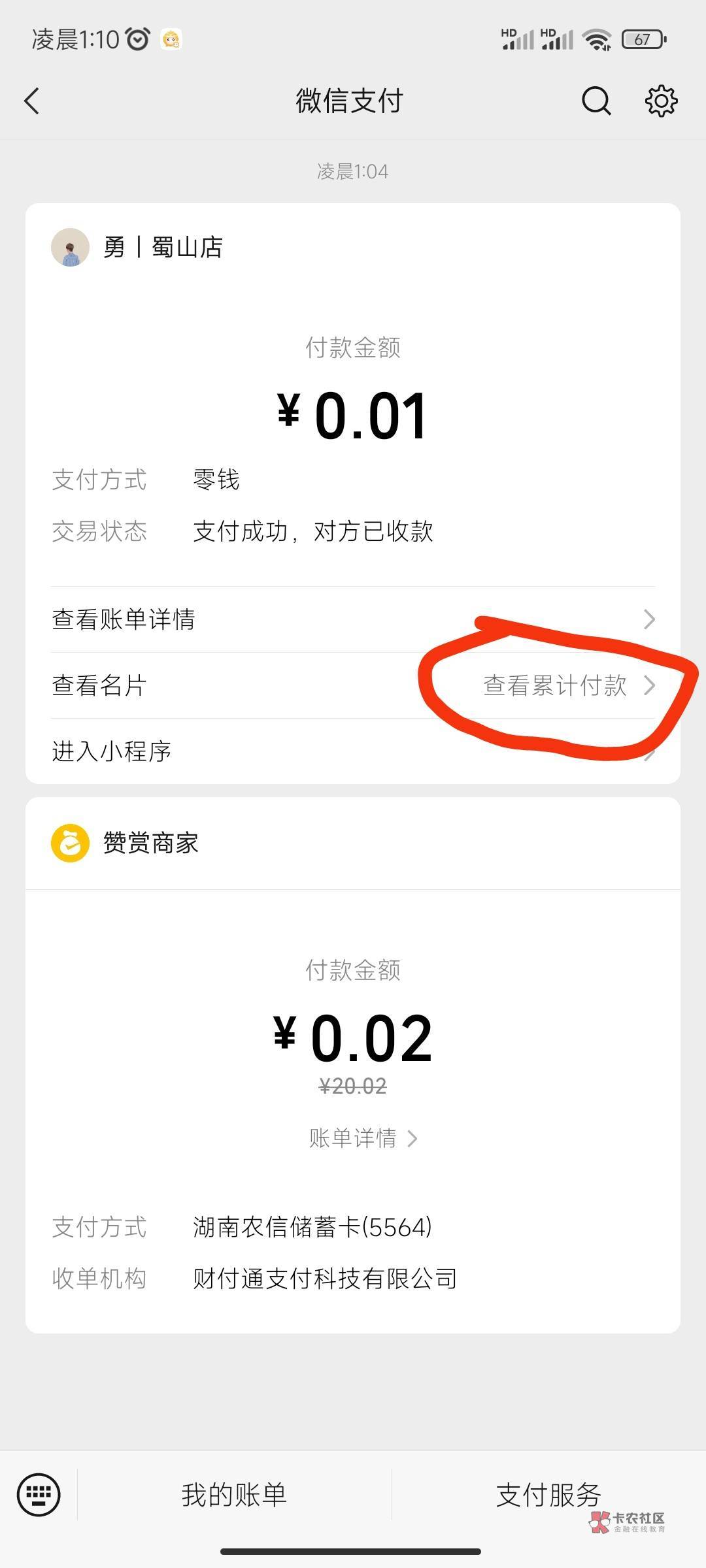 管理加精，自己无损T立减金保姆级教程。
之前我发过一次可能没说清楚。这次特意新申请24 / 作者:桃木 / 