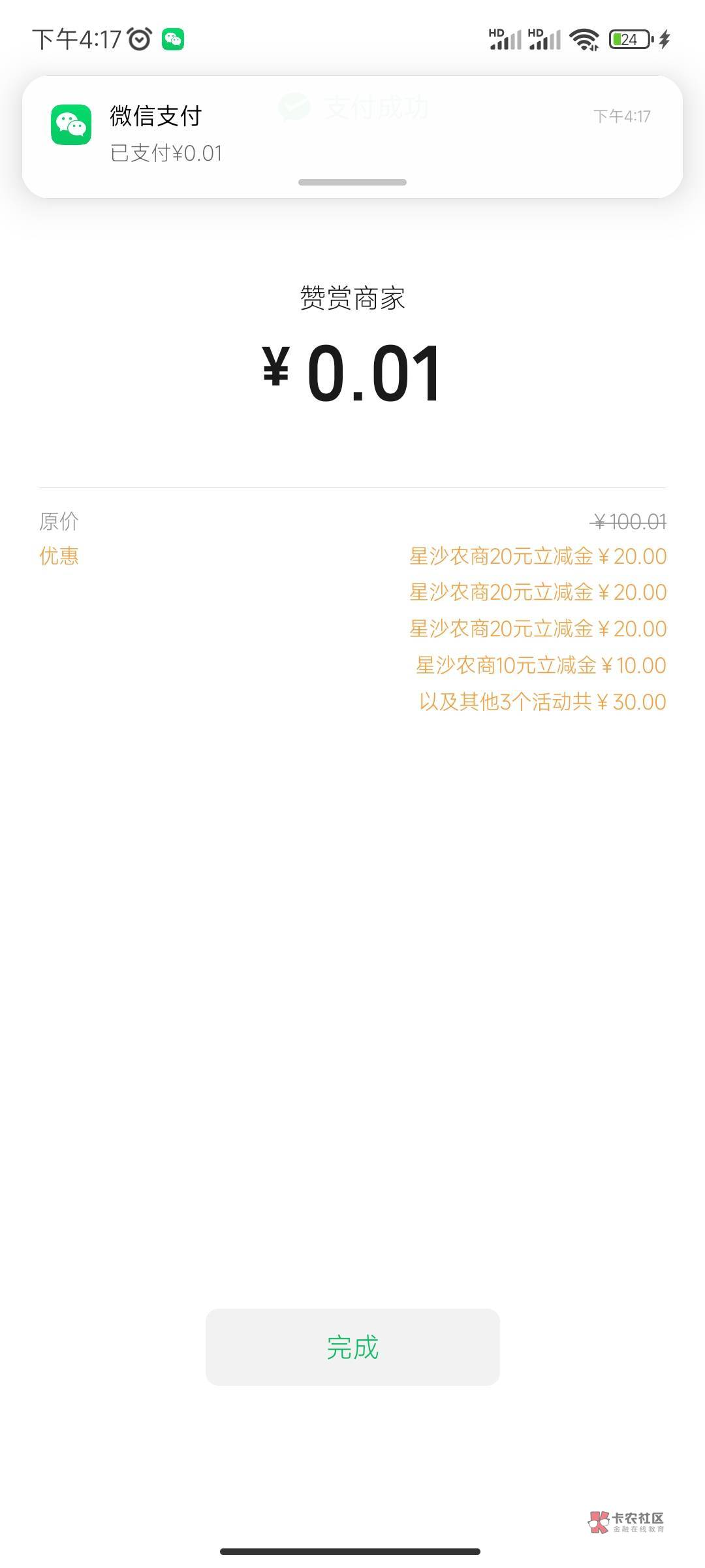 管理加精，自己无损T立减金保姆级教程。
之前我发过一次可能没说清楚。这次特意新申请100 / 作者:桃木 / 