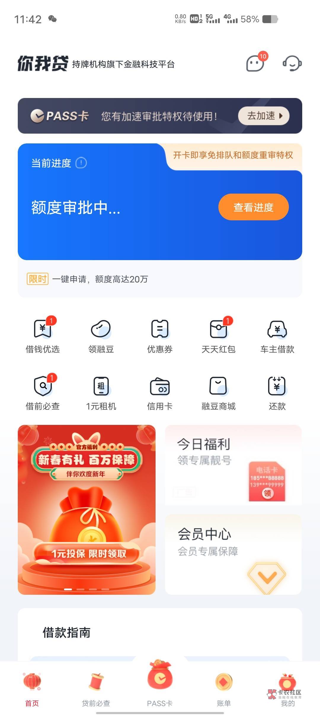 你我贷一直审批中意思是凉了吗

40 / 作者:乔乔Aa / 