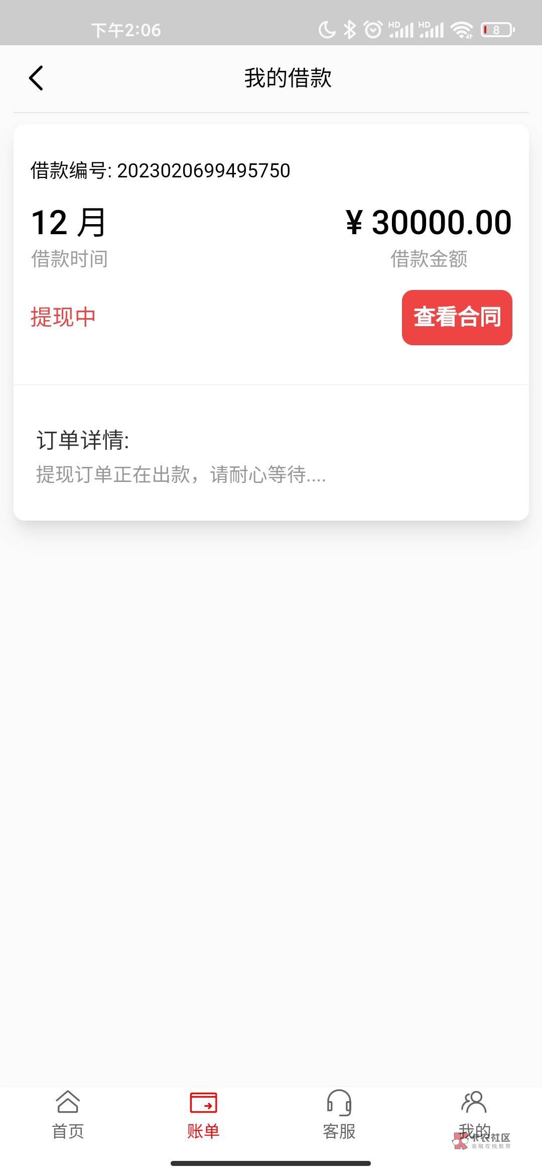 老哥们，他这个携程金融是真的还是假的？我上去上传个资料然后等了一会就审核通过让我74 / 作者:梦里拥你入怀 / 