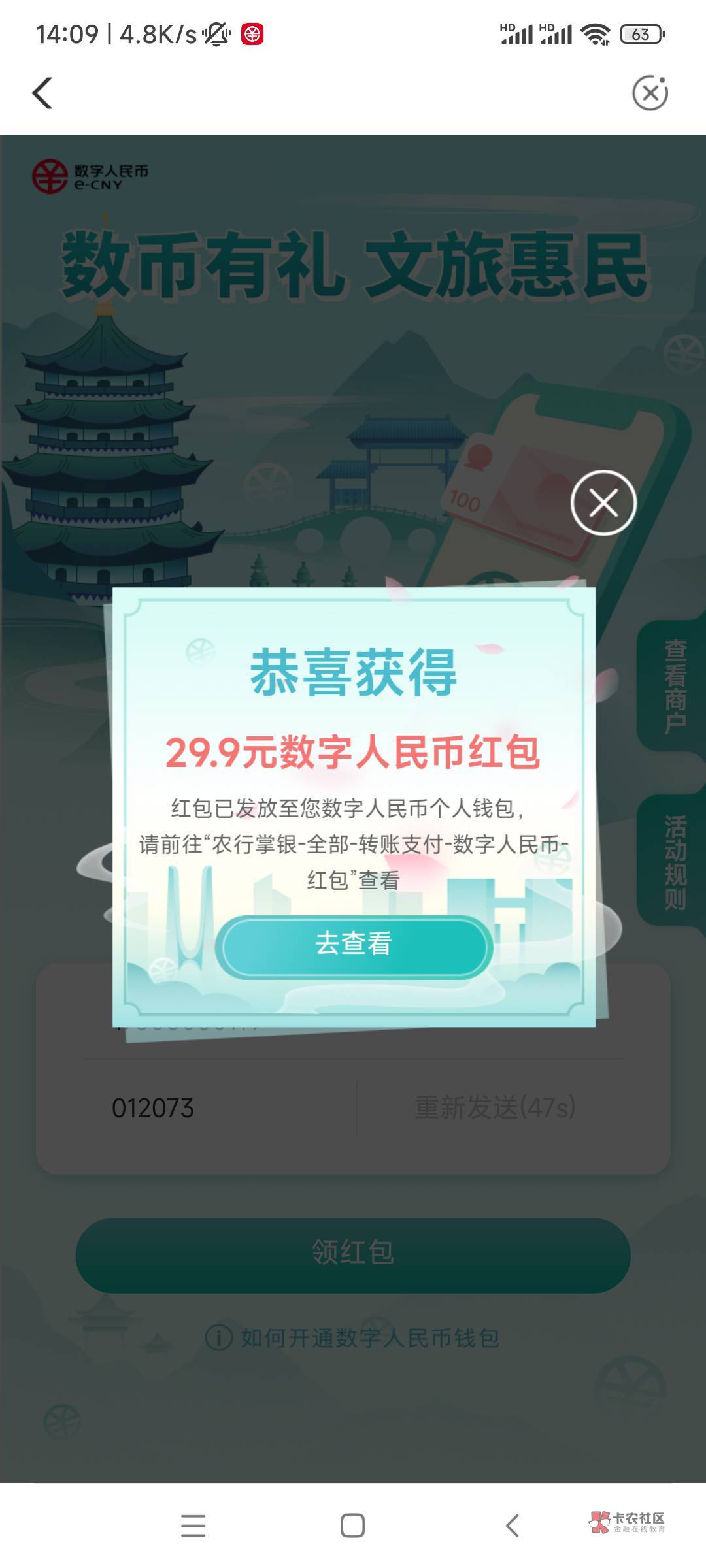 感谢老哥，还真有，还以为之前领过了。浙江190008，杭州专区横幅惠民红包点进去，数字91 / 作者:鱼的第八秒 / 