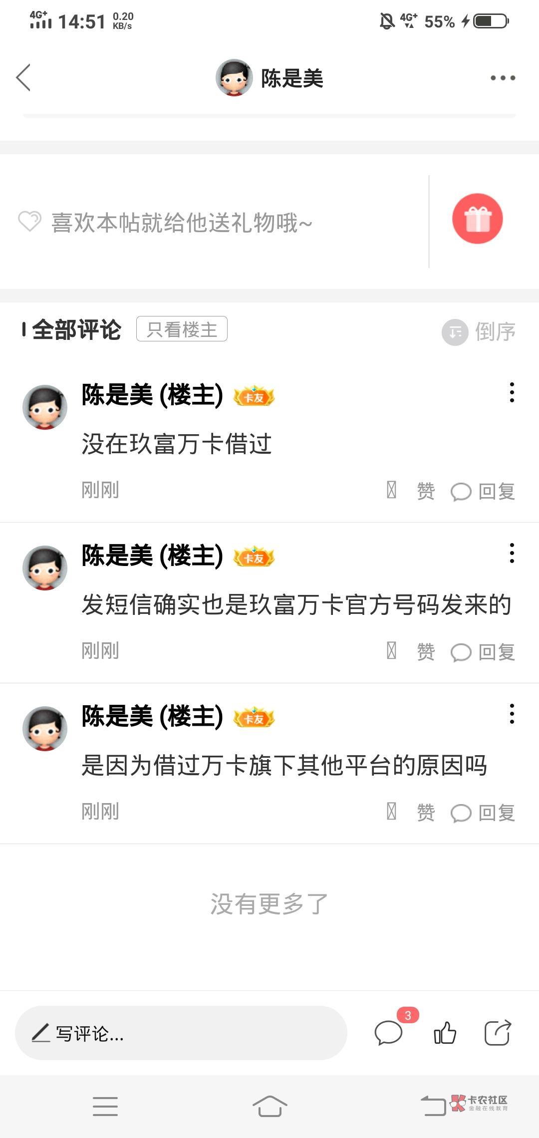 老哥们来解答下玖富万卡
100 / 作者:陈是美 / 