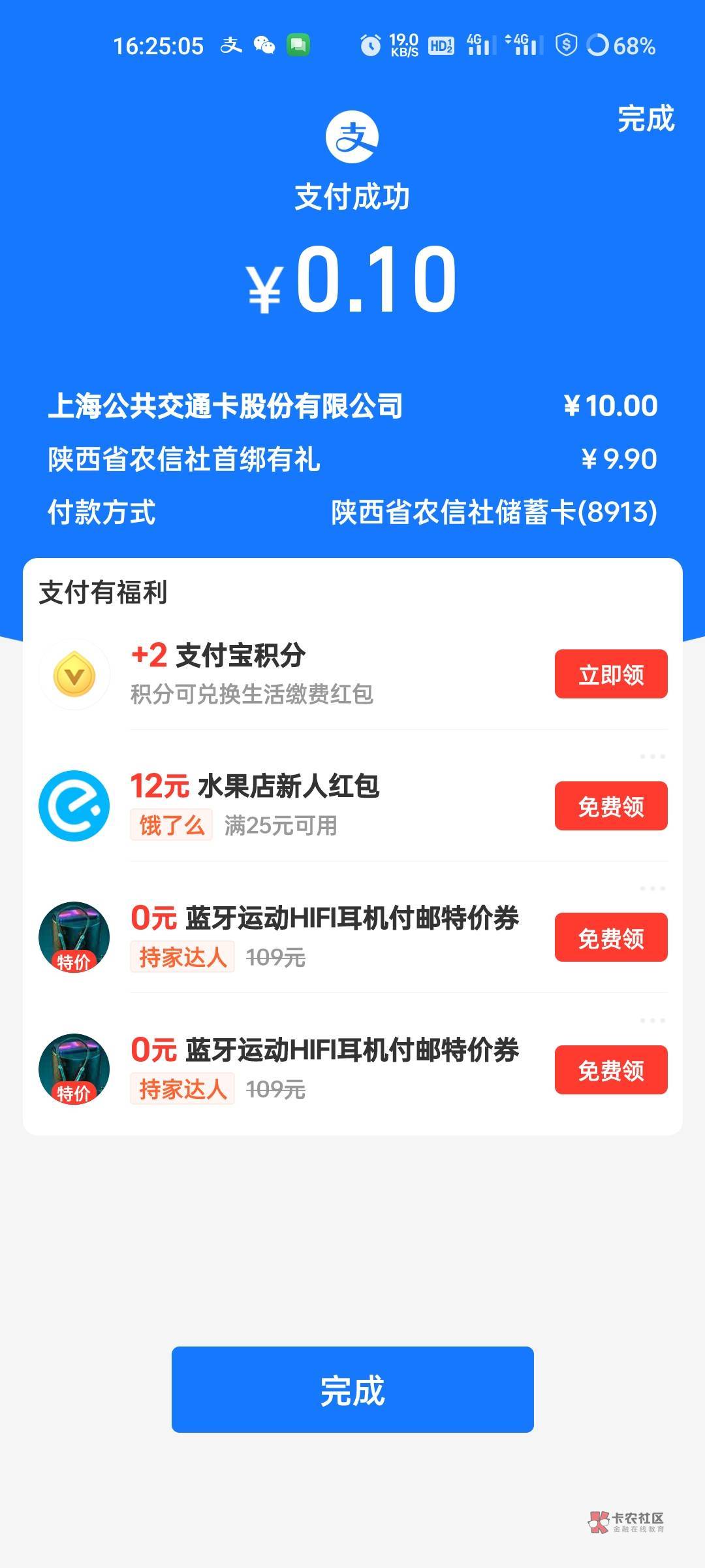 陕西信合安卓fake location全局定位西安，绑广州农商二类开二类电子卡绑定微信支付宝938 / 作者:观海听風声 / 