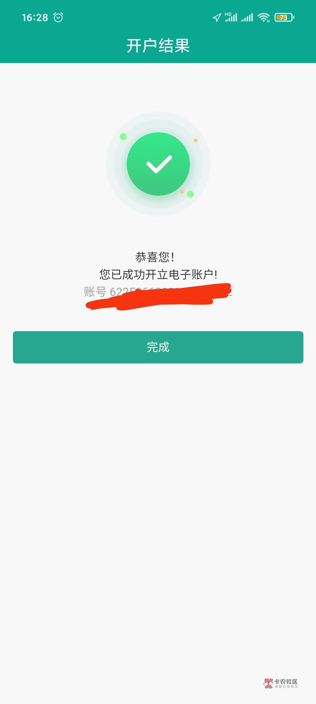 开陕西信合 用fake定位   我定位的咸阳秦都笑
用广州农商二类开陕西信合三类绑支付宝60 / 作者:起来起 / 