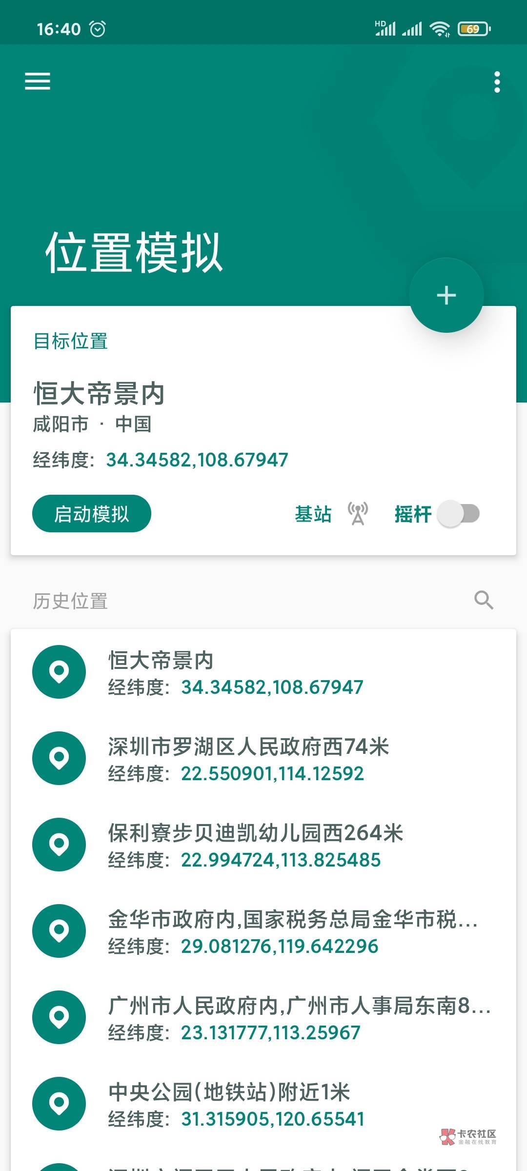 开陕西信合 用fake定位   我定位的咸阳秦都笑
用广州农商二类开陕西信合三类绑支付宝71 / 作者:起来起 / 