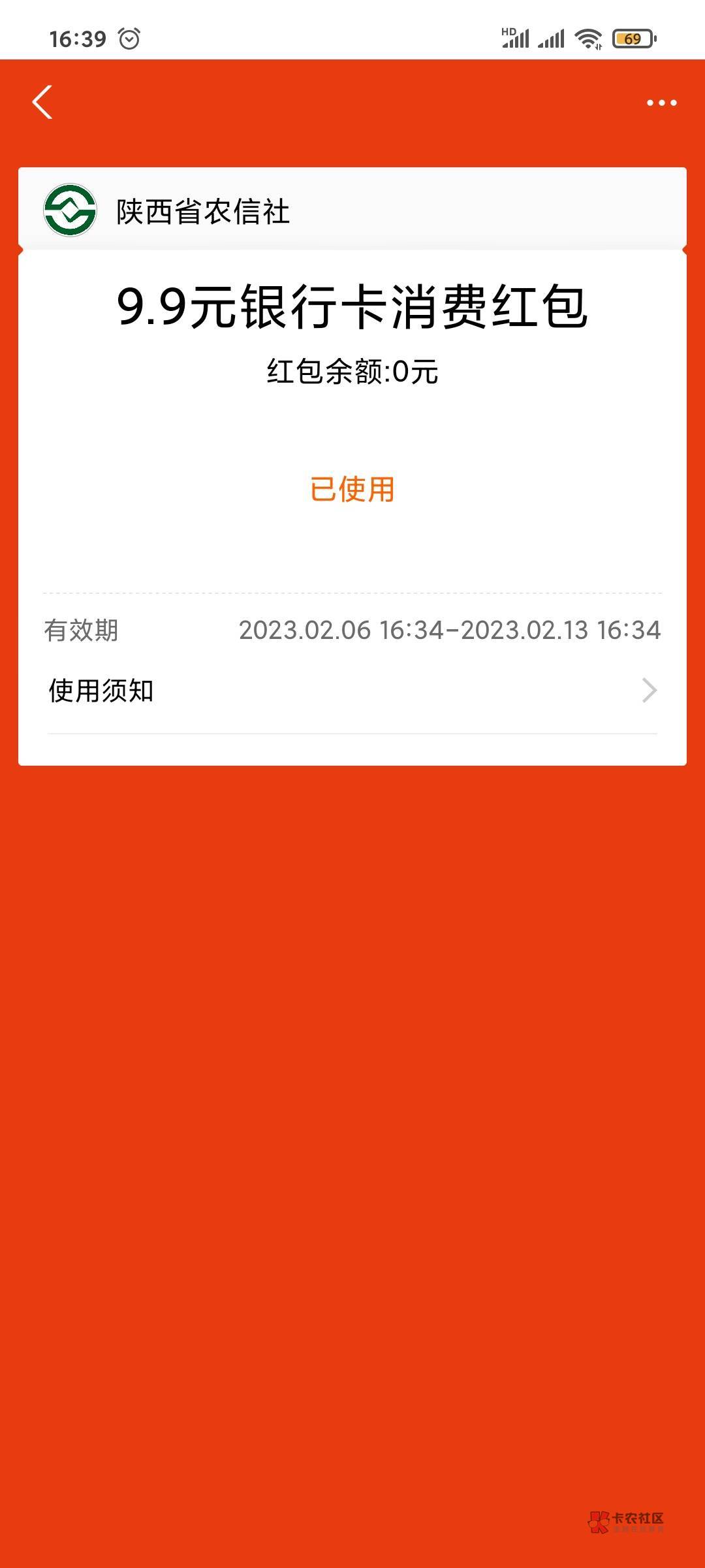 开陕西信合 用fake定位   我定位的咸阳秦都笑
用广州农商二类开陕西信合三类绑支付宝17 / 作者:起来起 / 