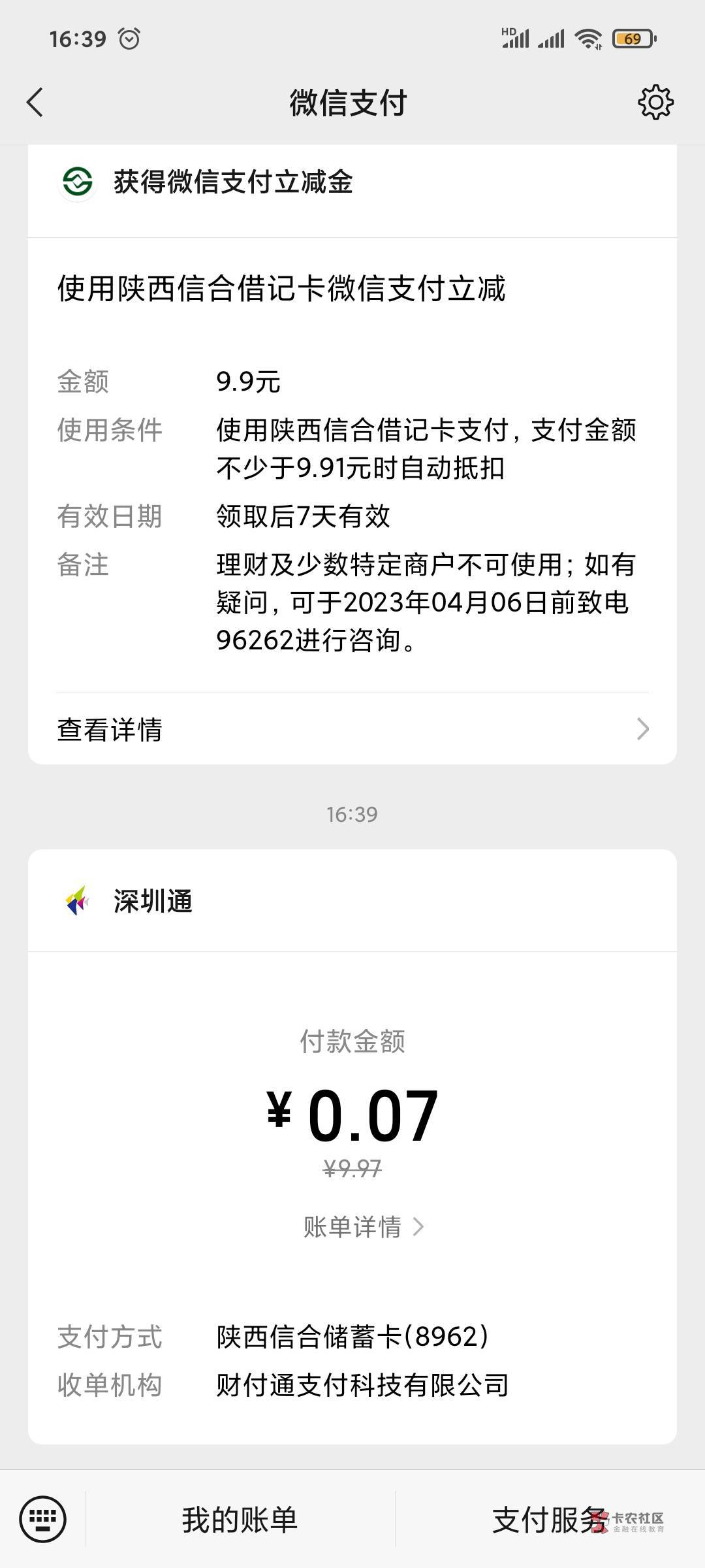 开陕西信合 用fake定位   我定位的咸阳秦都笑
用广州农商二类开陕西信合三类绑支付宝46 / 作者:起来起 / 