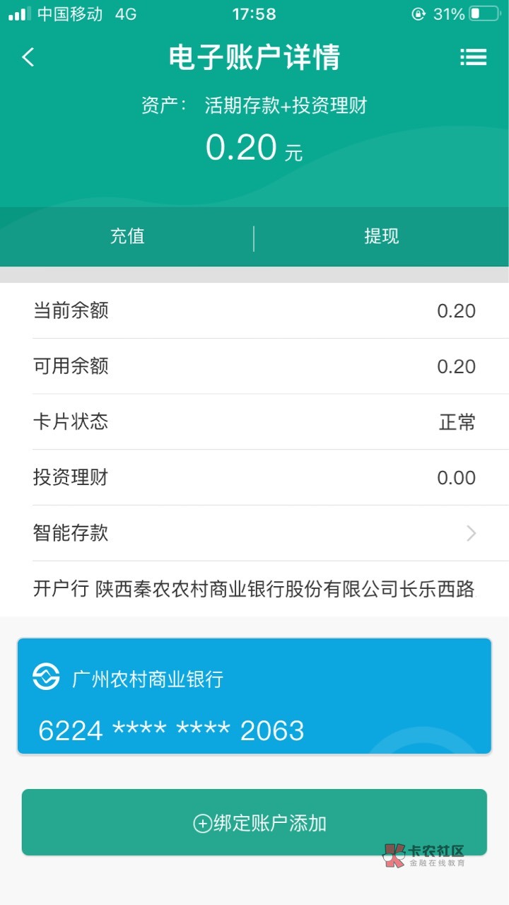 什么lj ，状态正常 也能绑v和支付宝，就是付不了款，你说非柜 显示正常 而且我刚重新87 / 作者:肖总ii / 