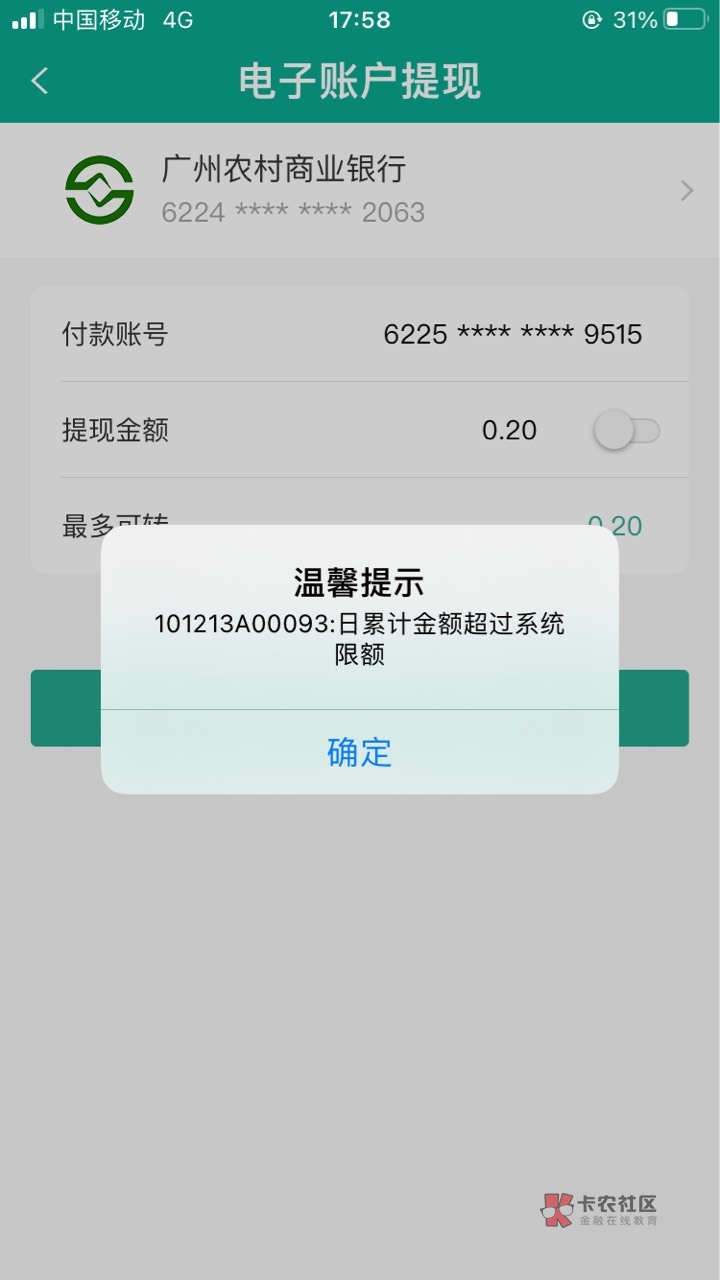 什么lj ，状态正常 也能绑v和支付宝，就是付不了款，你说非柜 显示正常 而且我刚重新63 / 作者:肖总ii / 