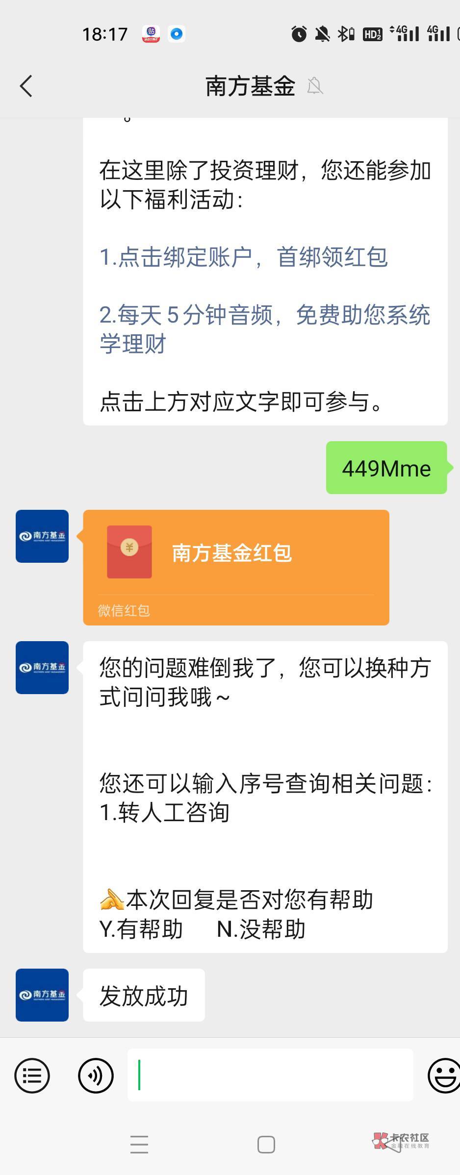 感谢南方基金感谢老哥分享


46 / 作者:爱上o / 