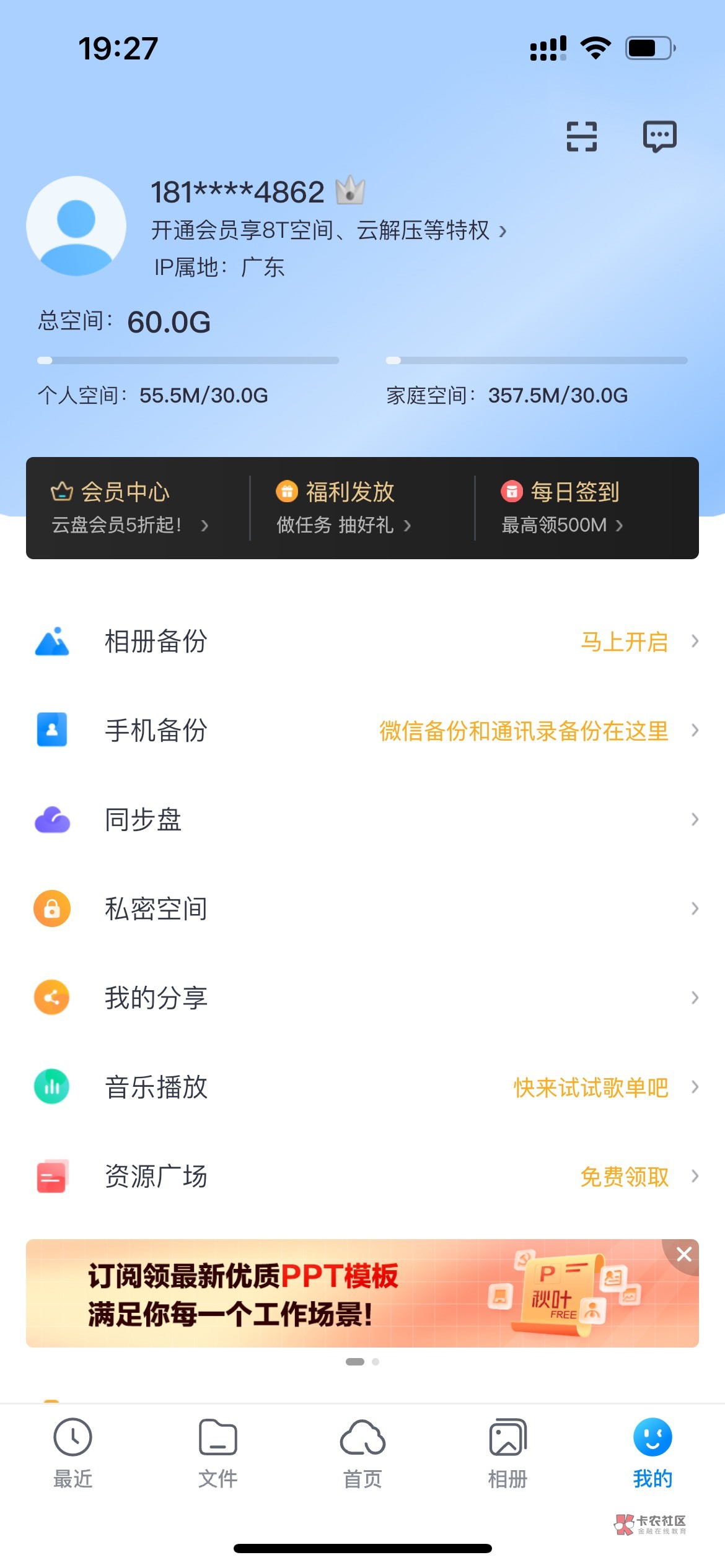 天翼云盘，限制电信，10t30一个，20t50，30t80
来老哥嫖嫖
53 / 作者:稳稳的幸福1995 / 