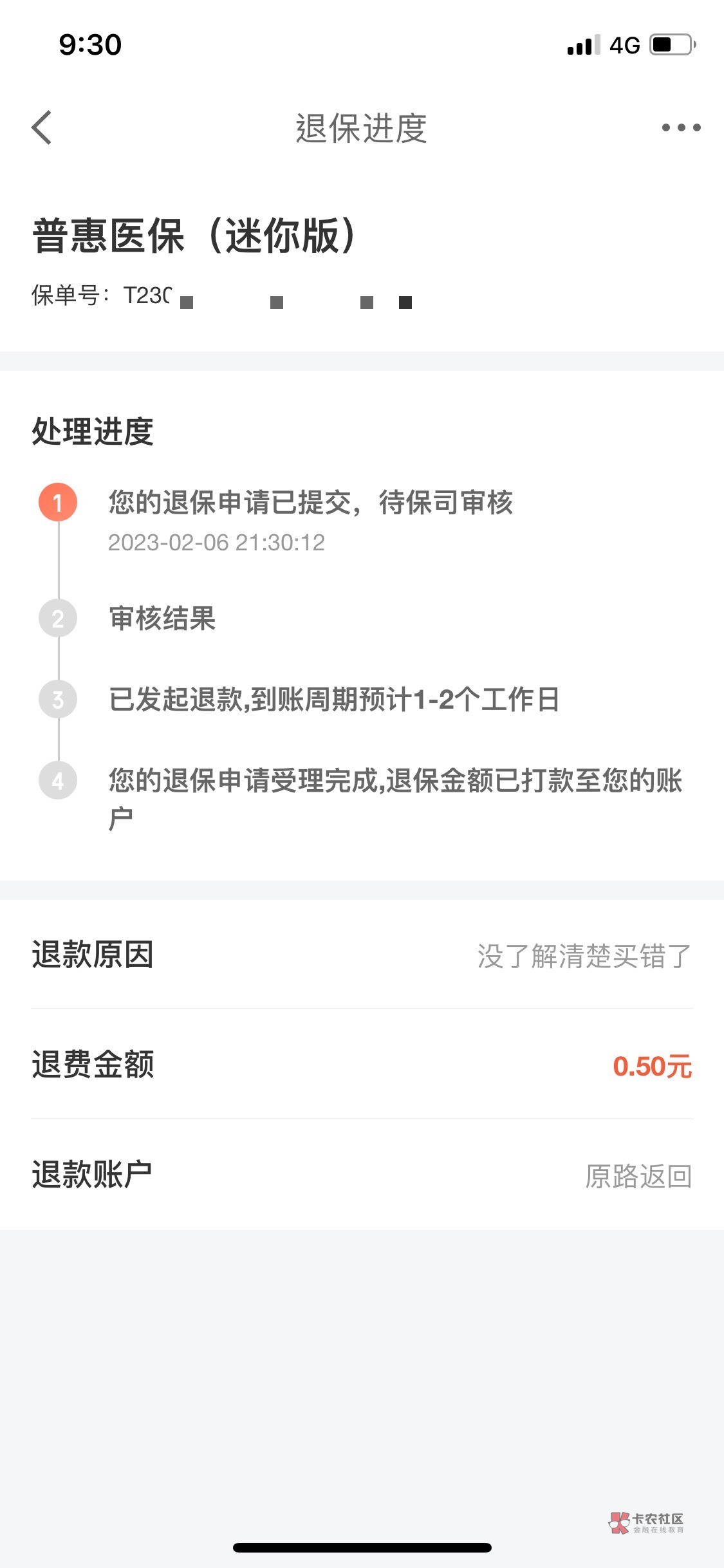 京东金融保险10毛白条还款券，自己没有白条可以帮好友还，你懂的。可以出给别人。保险34 / 作者:。L。 / 