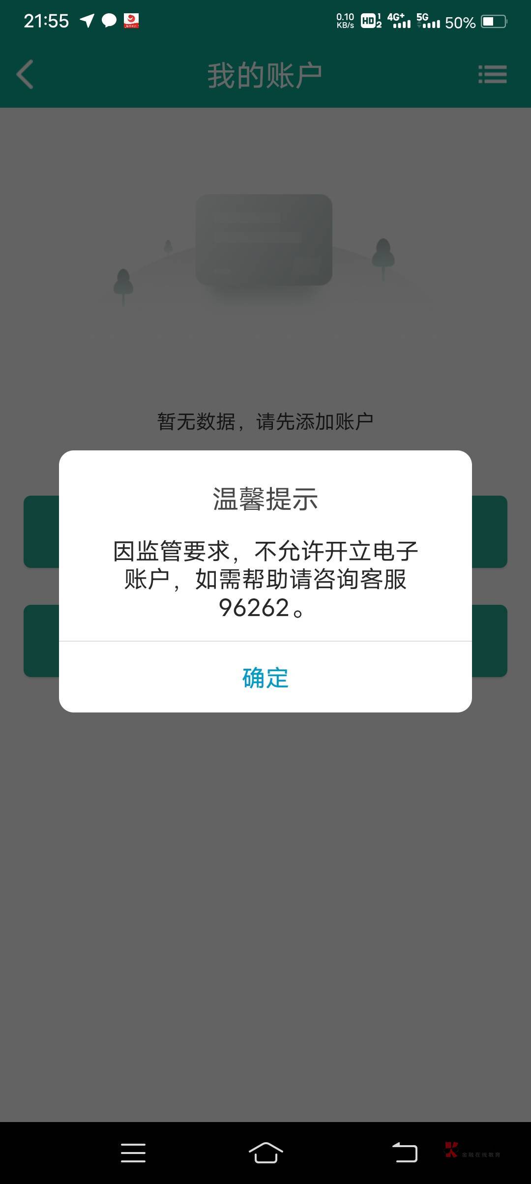 陕西信合可以用吉林银行二类开，吉林银行不用定位随便四大行随便开，我也才开，我没有56 / 作者:冰淇淋夏天 / 