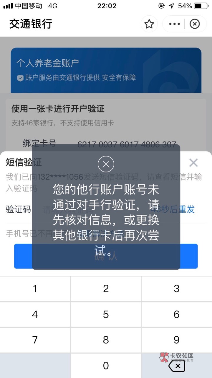 有偿解决问题，第一：农业银行开不了二类。所有YHK绑定提示身份信息错误。第二：开通86 / 作者:七友baga / 