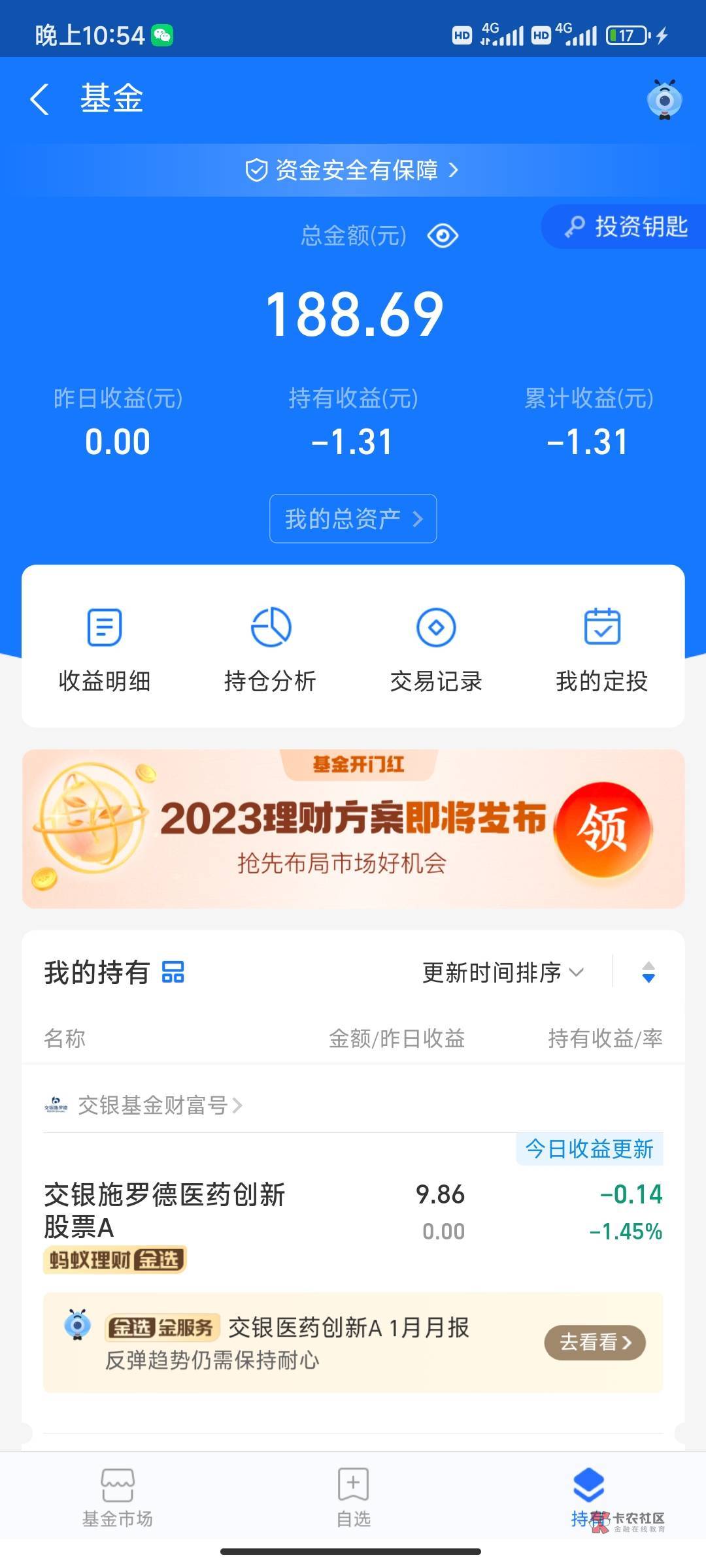 支付宝开彩头买的20个基金就有19个绿了，还要坚持吗？从买那天开始到现在都是大部分绿31 / 作者:大花户啊 / 