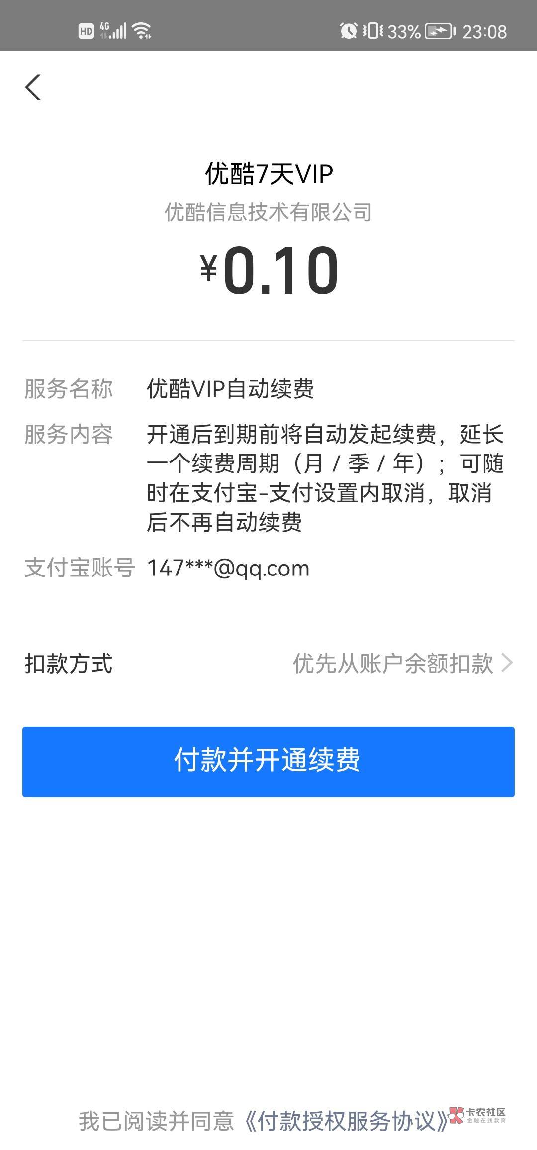 支付宝首页充值中心优惠点进去，简单任务话费优惠10几毛。2个保险免费送2个月可以取消5 / 作者:HYHWX66666666 / 